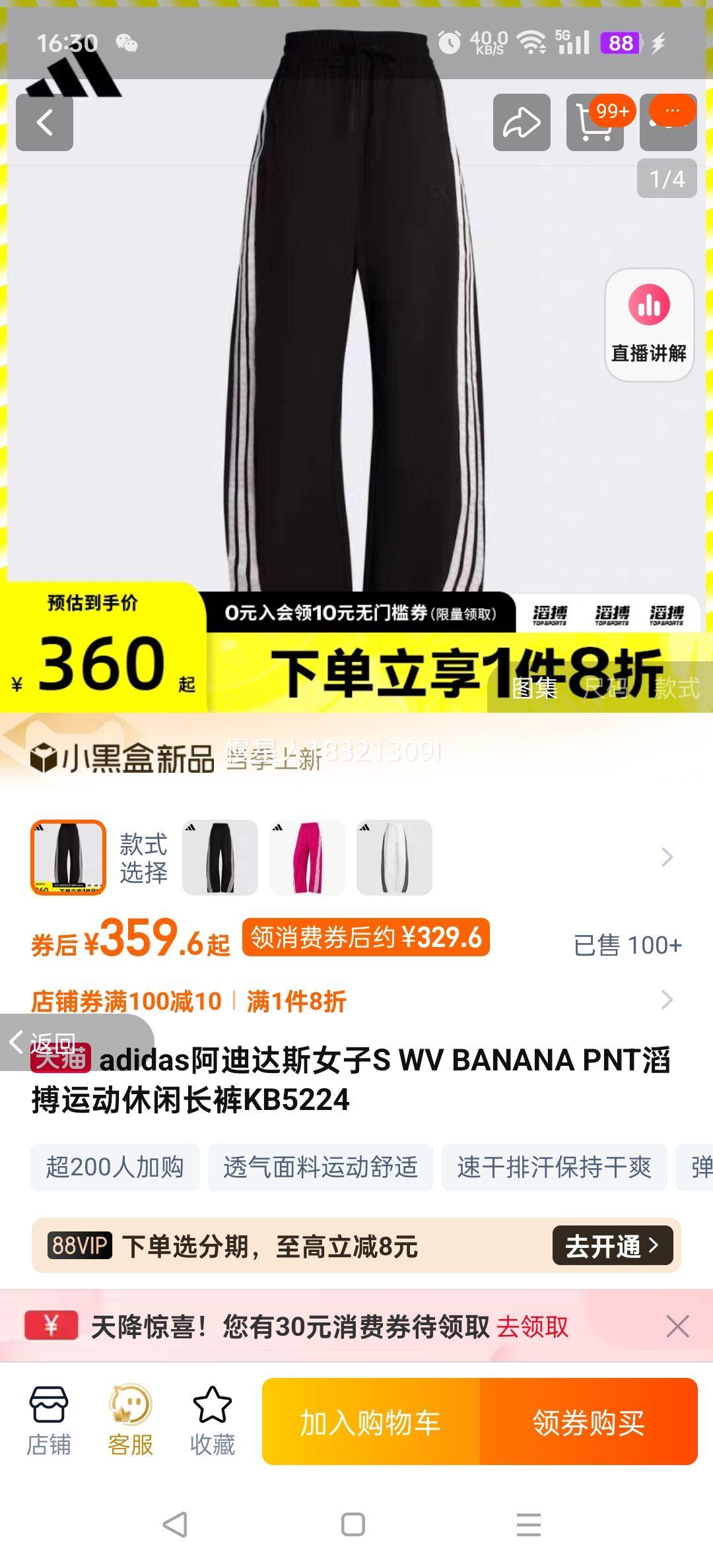 adidas���ϴ�˹Ů��S WV BANANA PNT�ϲ��˶����г���KB5224�Ż�֤��