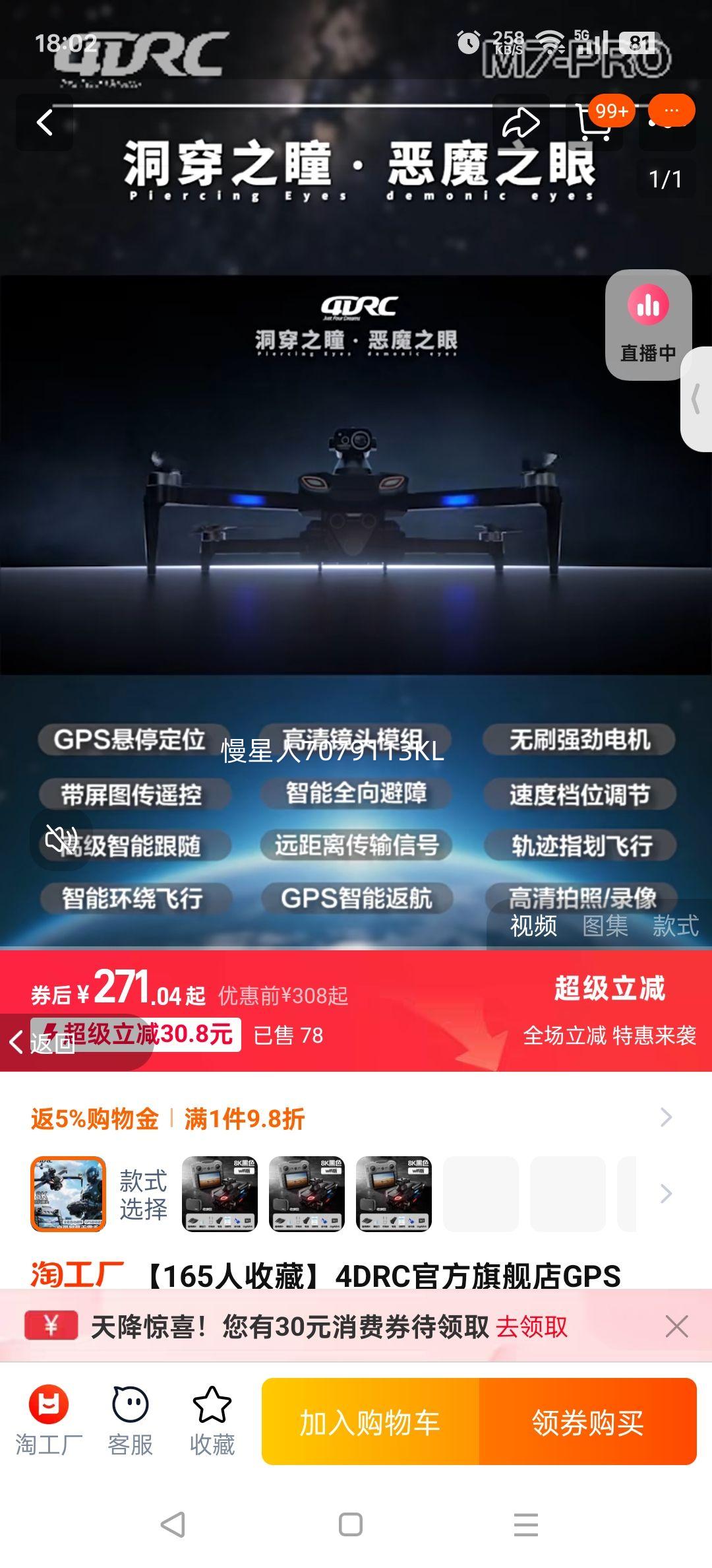 4DRC GPS���˻����ĸ���רҵ�Ż�֤��