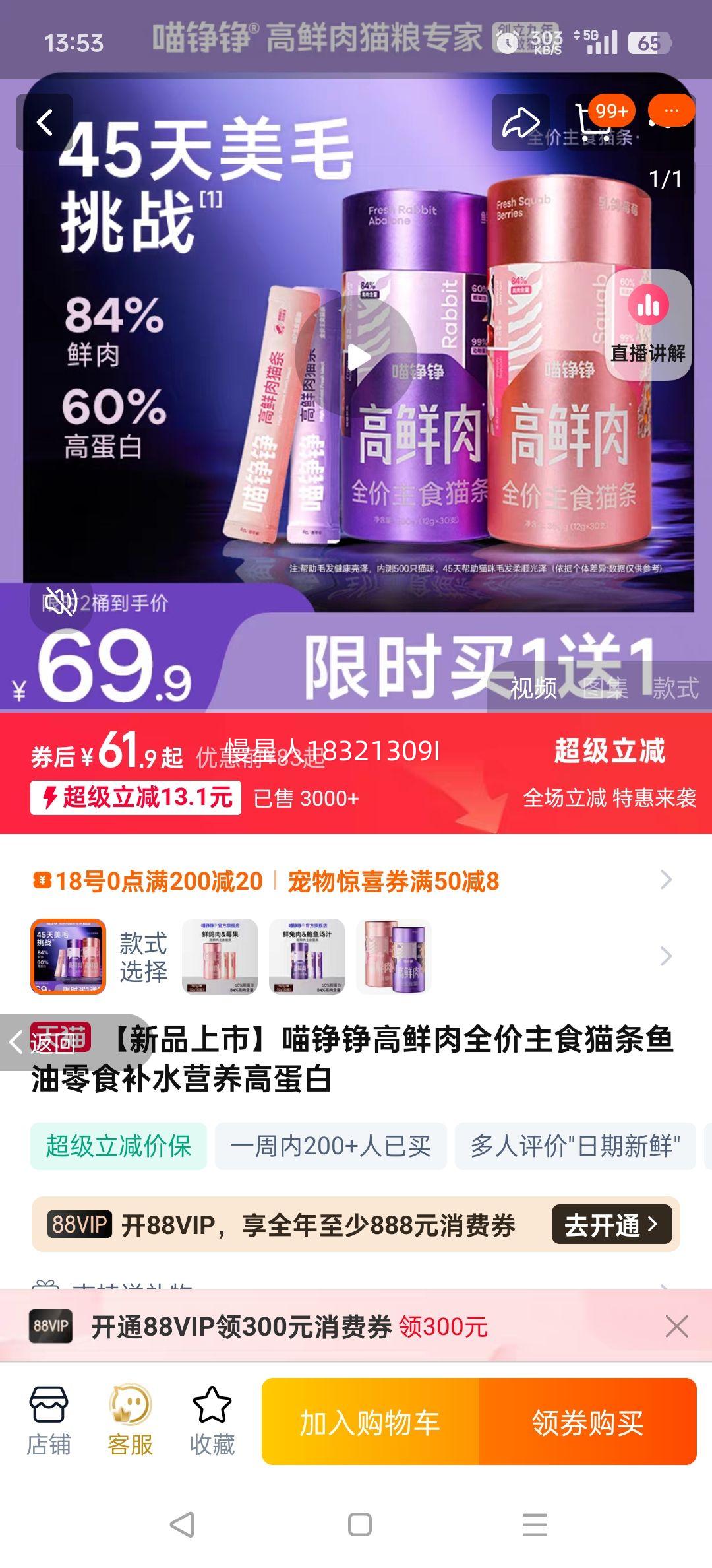 ��������ȫ����ʳè���Ż�֤��