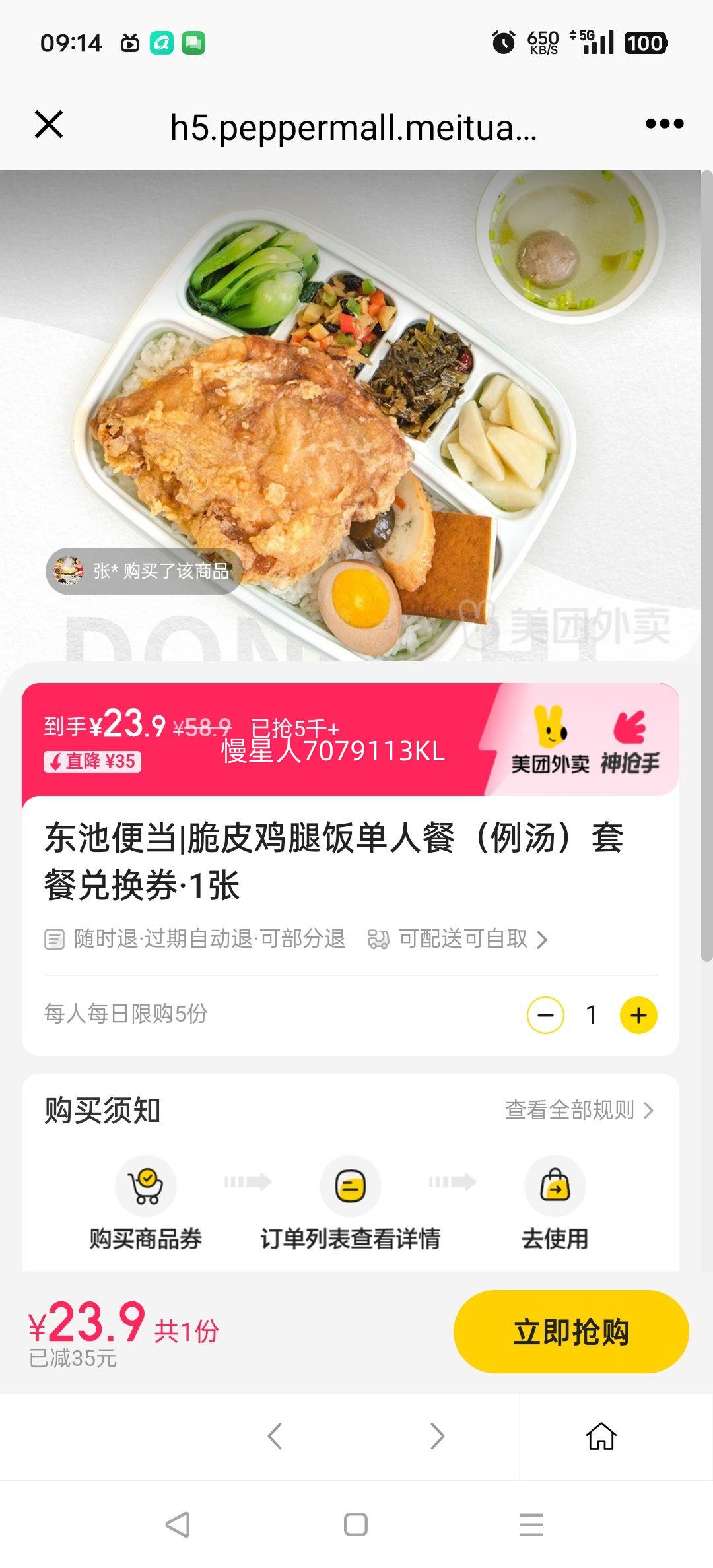  Ƥȷ˲ͣײͶһȯ1Ż֤