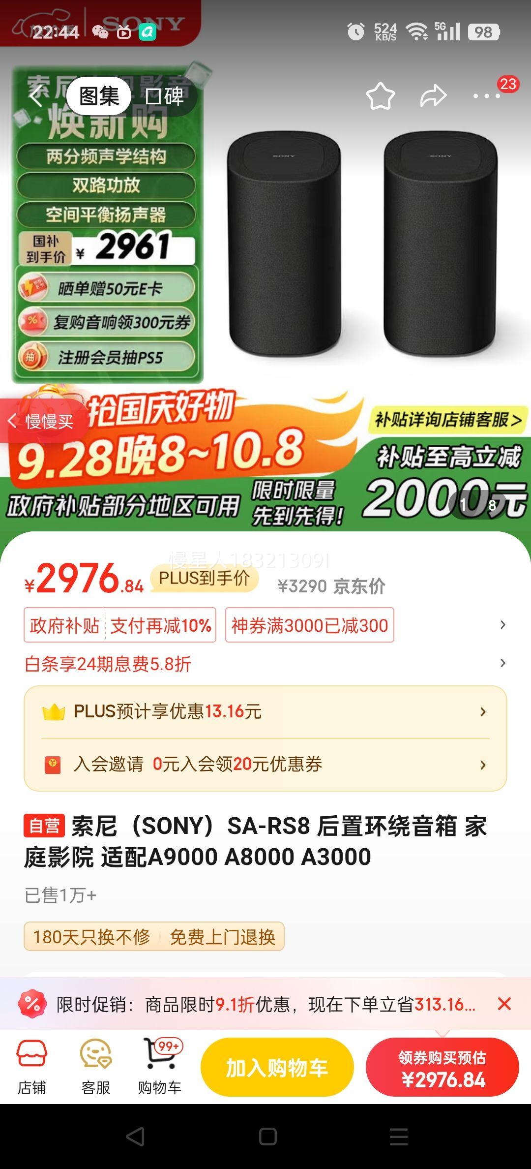 ���ᣨSONY��SA-RS8 ���û������� ��ͥӰԺ ����A9000 A8000 A3000�Ż�֤��