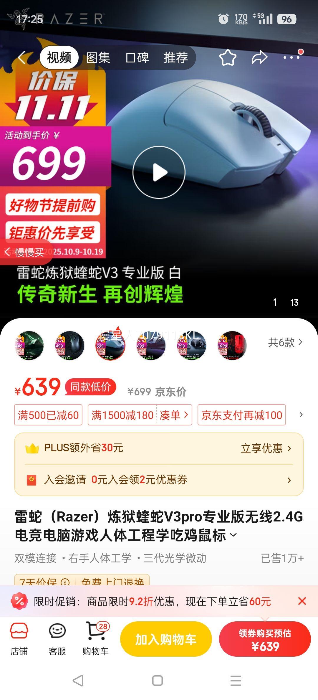 Razer/ V3רҵ  6400dpi ɫŻ֤