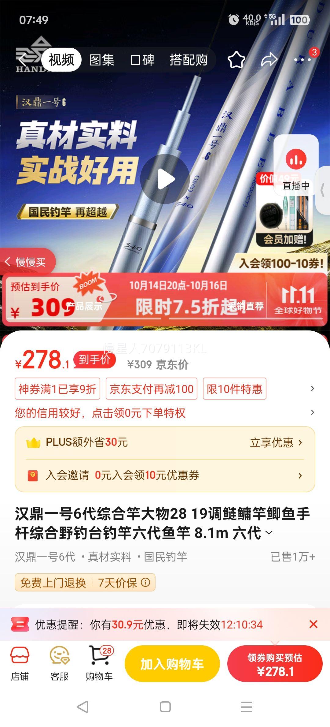 ����һ��6���ۺϸʹ���28 19�������������ָ��ۺ�Ұ��̨����������� 8.1m �������ۺϷ��ã����������Ż�֤��