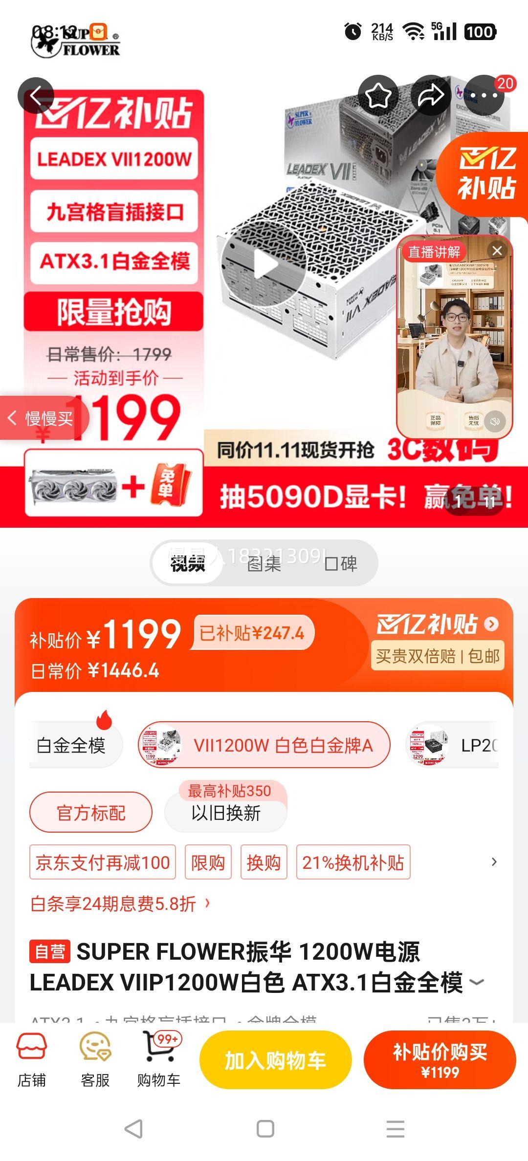 SUPER FLOWER 1200WԴ LEADEX VIIP1200Wɫ ATX3.1׽ȫģ/Źäӿ/ȫϵ/֧ 5090ԿŻ֤