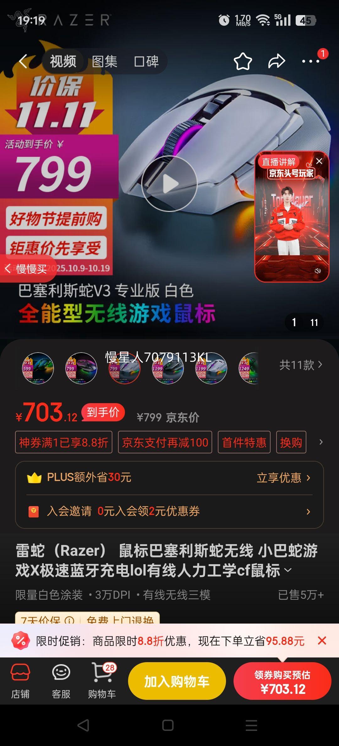 Razer/ Basilisk˹V3   11òʵ רҵŻ֤