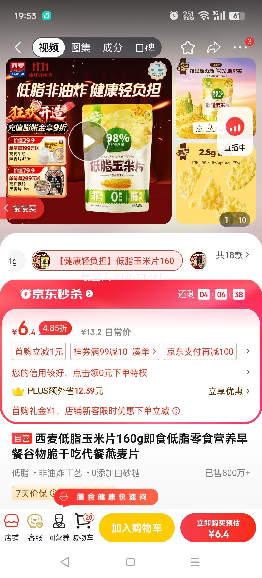 ֬Ƭ160gʳ֬ʳӪ͹ɳԴƬŻ֤