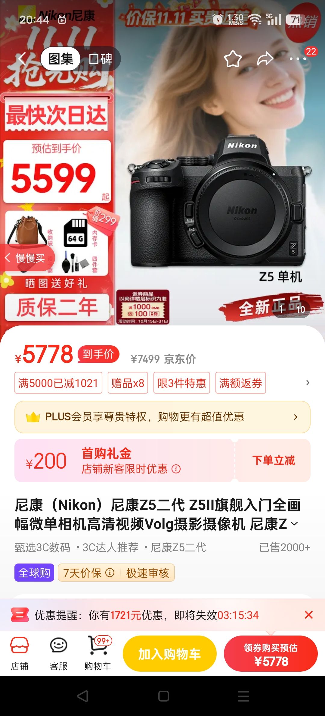 �῵��Nikon���῵Z5���� Z5II�콢����ȫ����΢�����������ƵVolg��Ӱ����� �῵Z5 ����ȫ���� ��һ���� �ٷ�����+256GB�����ڴ濨�Ż�֤��