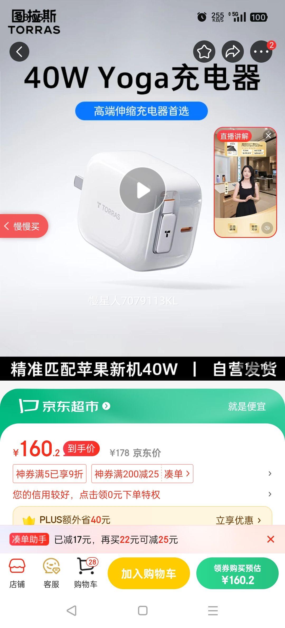 ͼ˹YogaԴߡ׼ƥ»40Wƻ17iPhone17promaxͷ16ProԭװСŻ֤