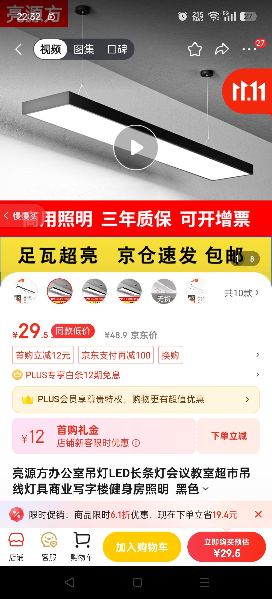 Դ칫ҵLEDƻҳеߵƾҵд¥  ɫ120*20cm 60W׹Ż֤