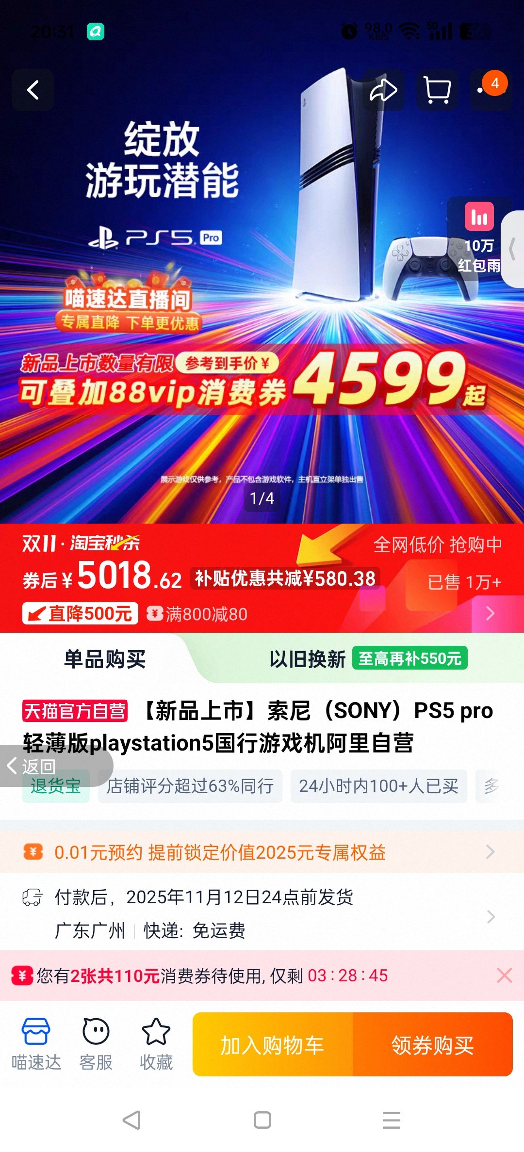ƷСᣨSONYPS5 proᱡplaystation5ϷӪ й½ ¡pro-ְŻ֤