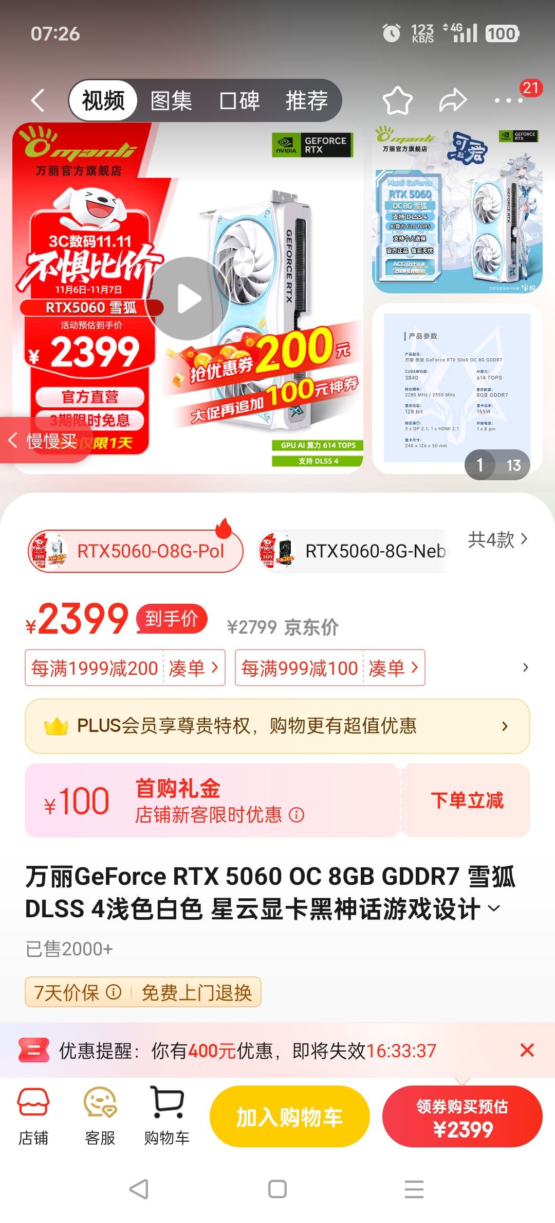 GeForce RTX 5060 OC 8GB GDDR7 ѩ DLSS 4ǳɫɫ Ż֤