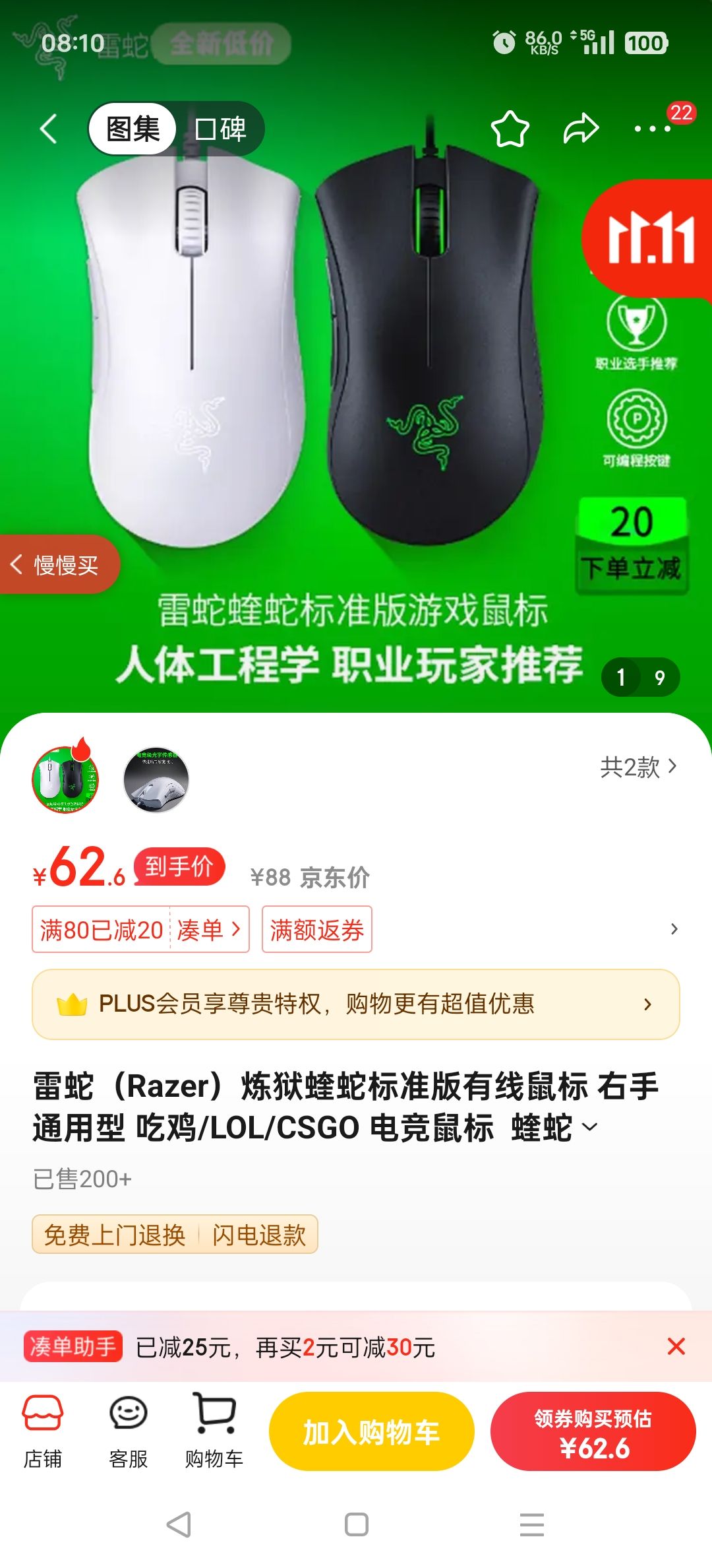 ߣRazer߱׼ ͨ Լ/LOL/CSGO 羺  ߱׼ɫŻ֤