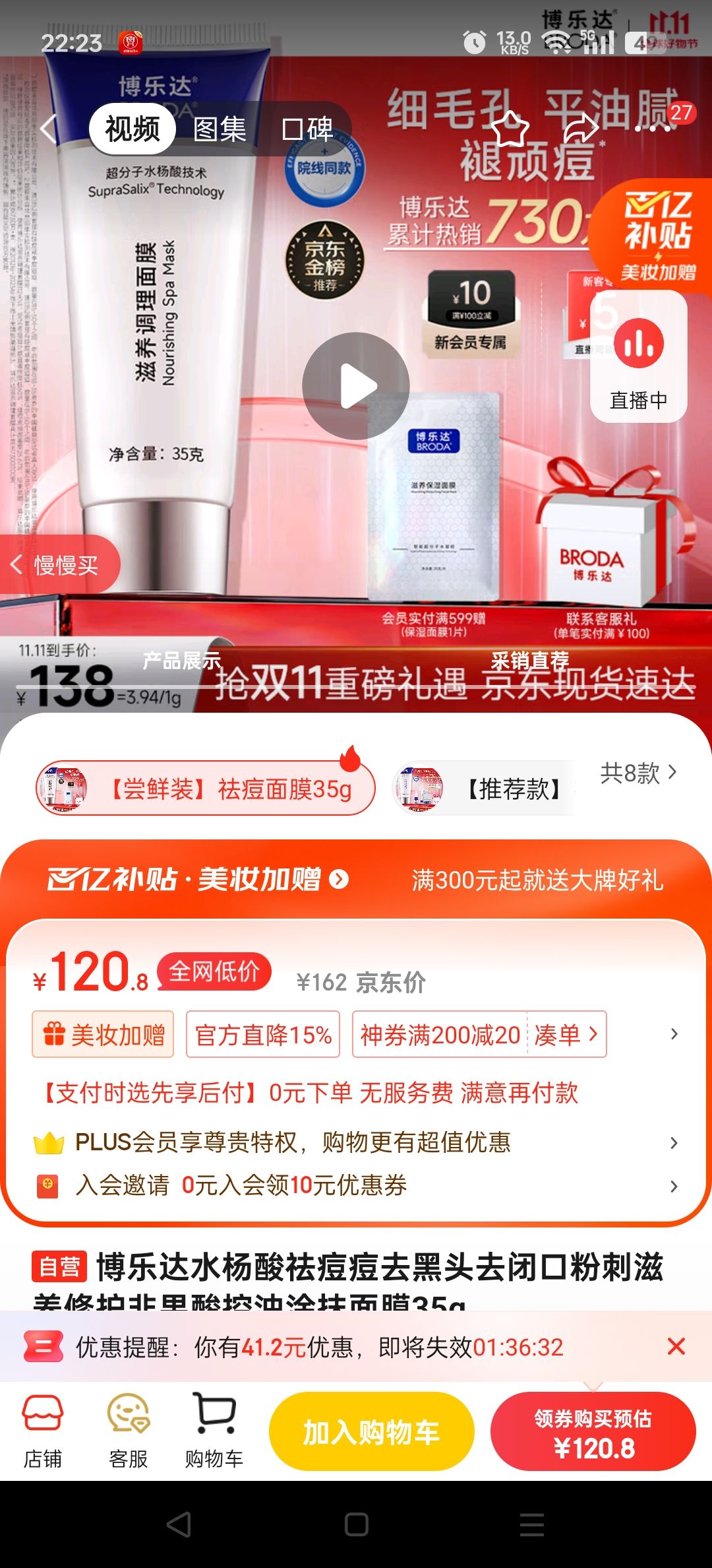 ִˮȥͷȥտڷ۴޻ǹͿĨĤ35gŻ֤