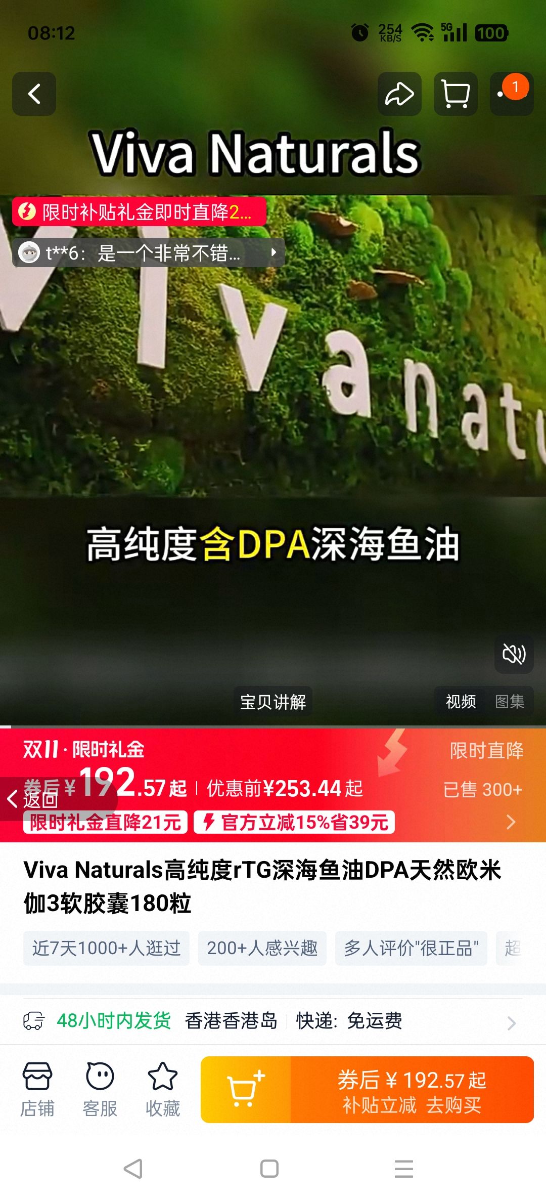 Viva NaturalsߴrTGDPAȻŷ٤3180Ż֤