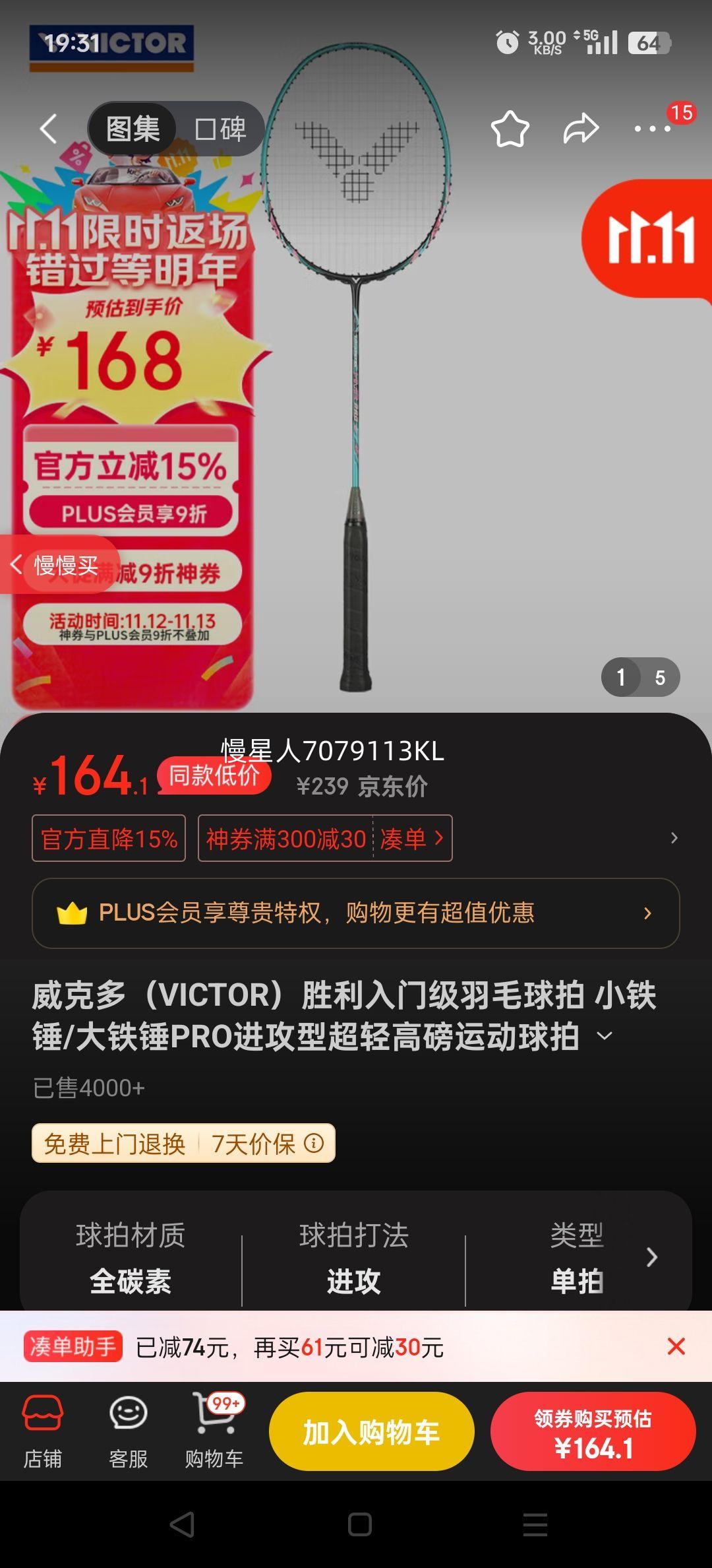 ���˶ࣨVICTOR��ʤ�����ż���ë���� С����/������PRO�����ͳ���߰��˶����� ������TK-HMR���Ѵ��ߣ� ��ʯ�� 4U�Ż�֤��