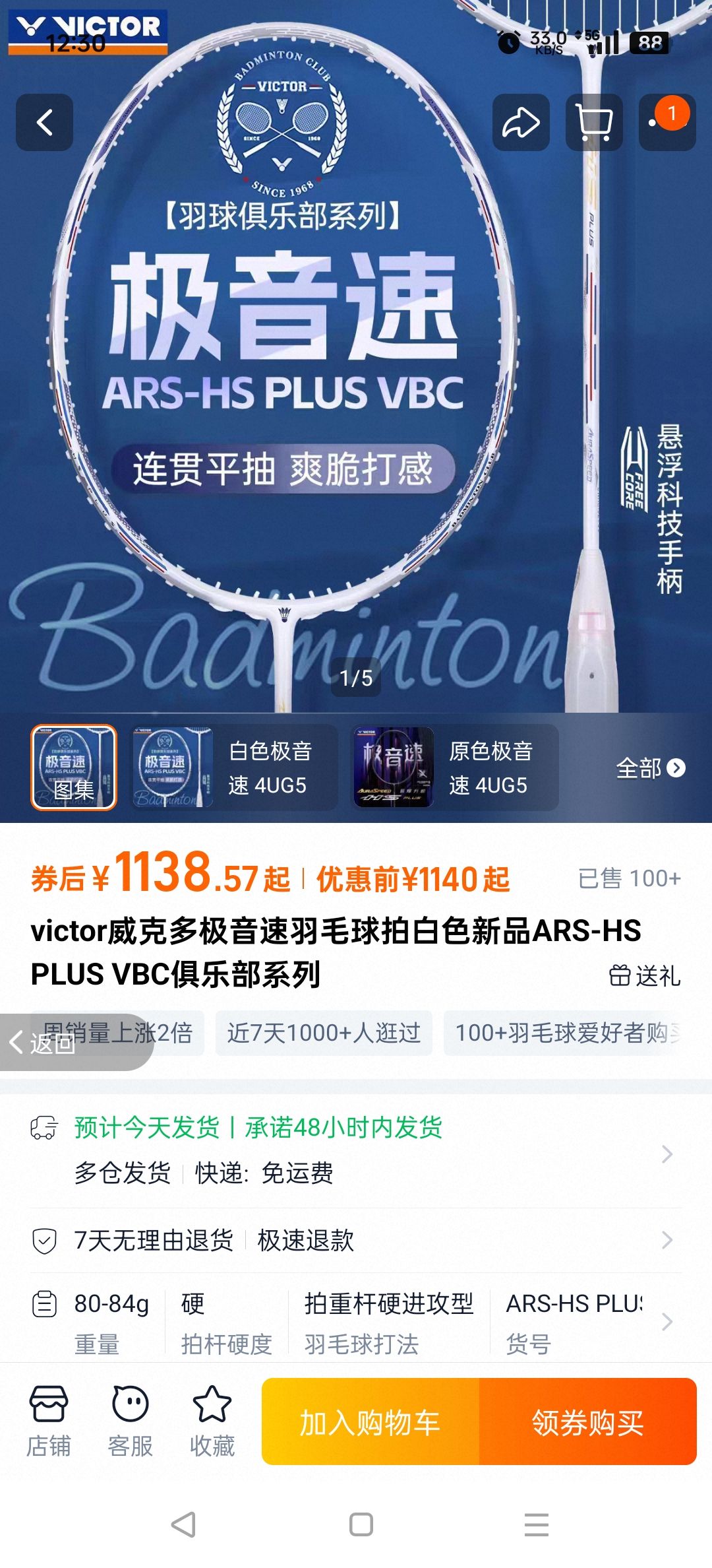 victor���˶༫������ë���İ�ɫ��ƷARS-HS PLUS VBC���ֲ�ϵ�� ԭɫ������ 4UG5 �����Ż�֤��