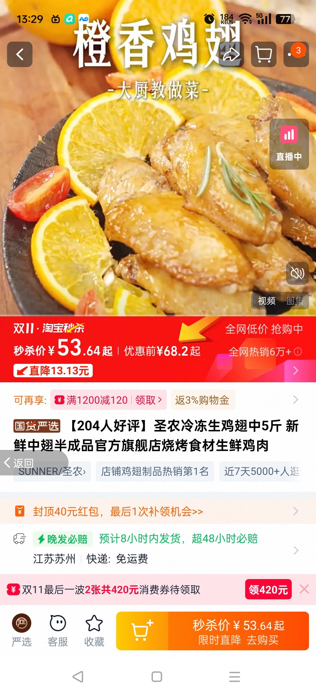 ʥũ䶳5 гƷٷ콢տʳʼ 2500g*2  ڼƷ  ˳ᾩŻ֤