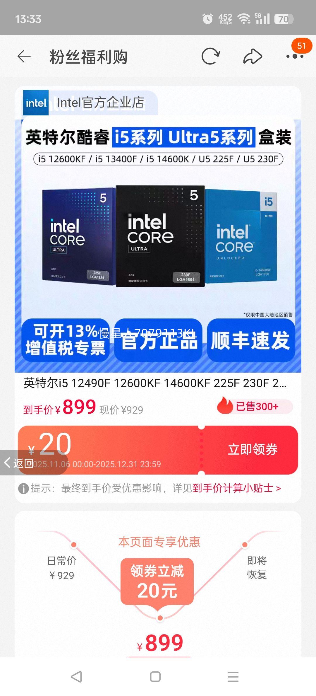 Ӣضi5 12490F 12600KF 14600KF 225F 230F 245KF 245K U5 225FƷװ ʱŻ֤