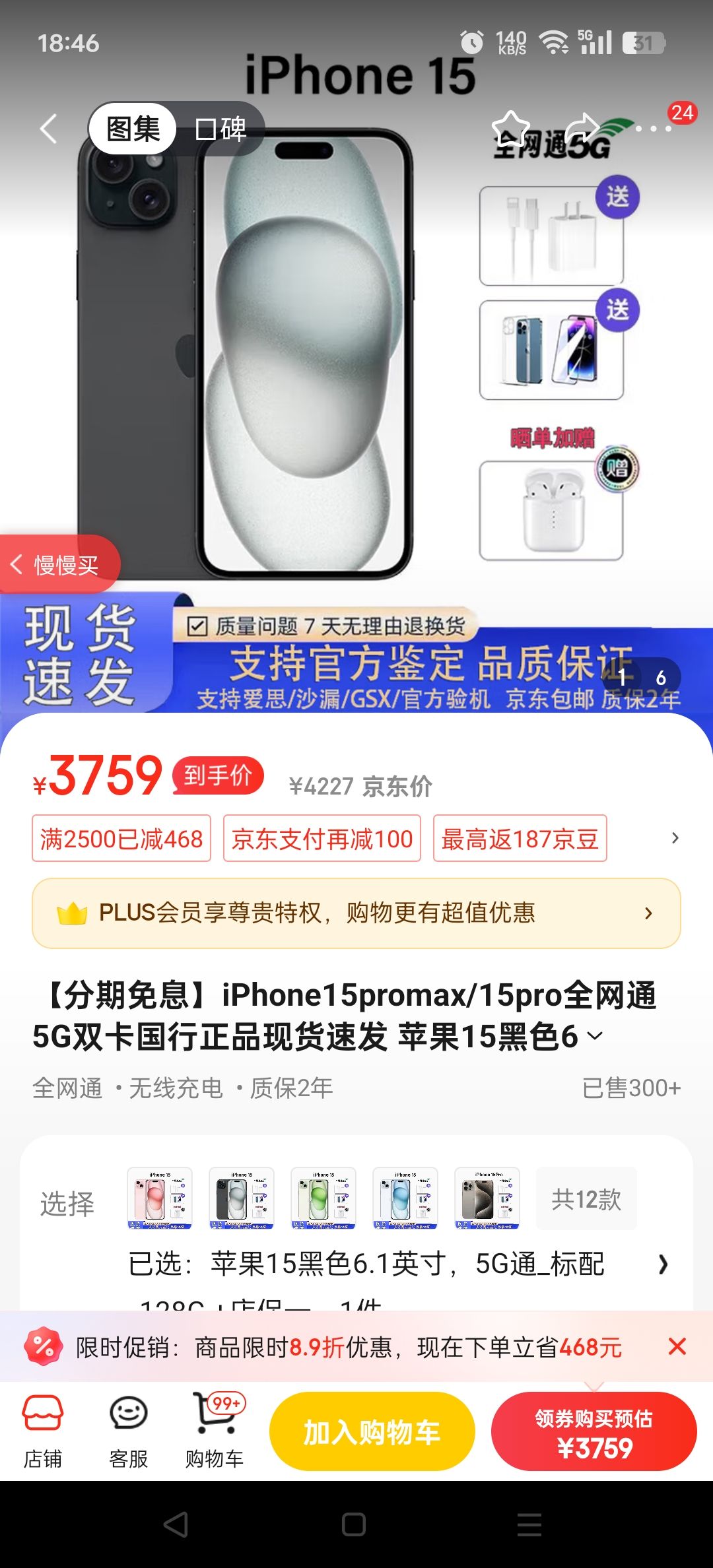 ϢiPhone15promax/15proȫͨ5G˫Ʒֻٷ ƻ15ɫ6.1Ӣ 5Gͨ__128G +걣һŻ֤
