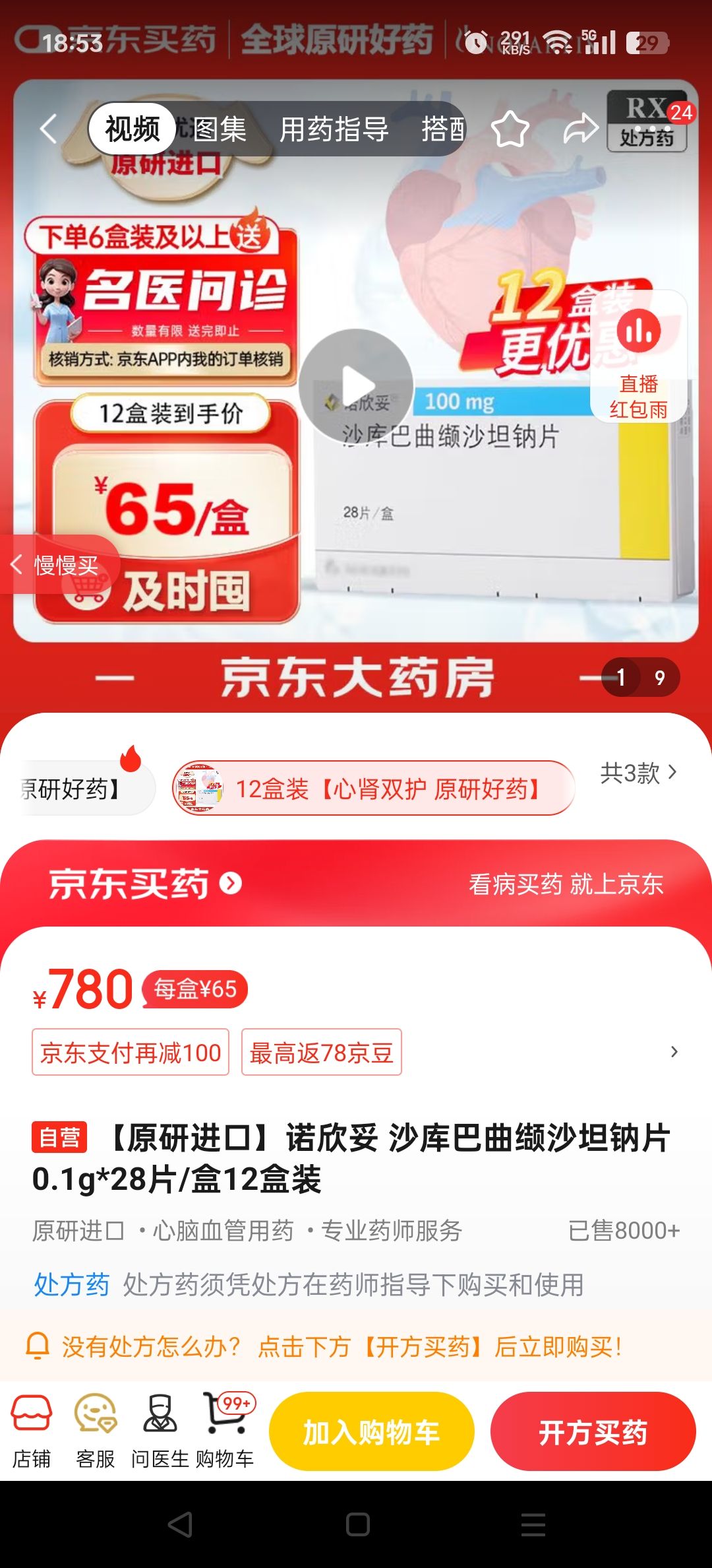 ԭнڡ[ŵ] ɳɳ̹Ƭ0.1g*28Ƭ/ 12װŻ֤