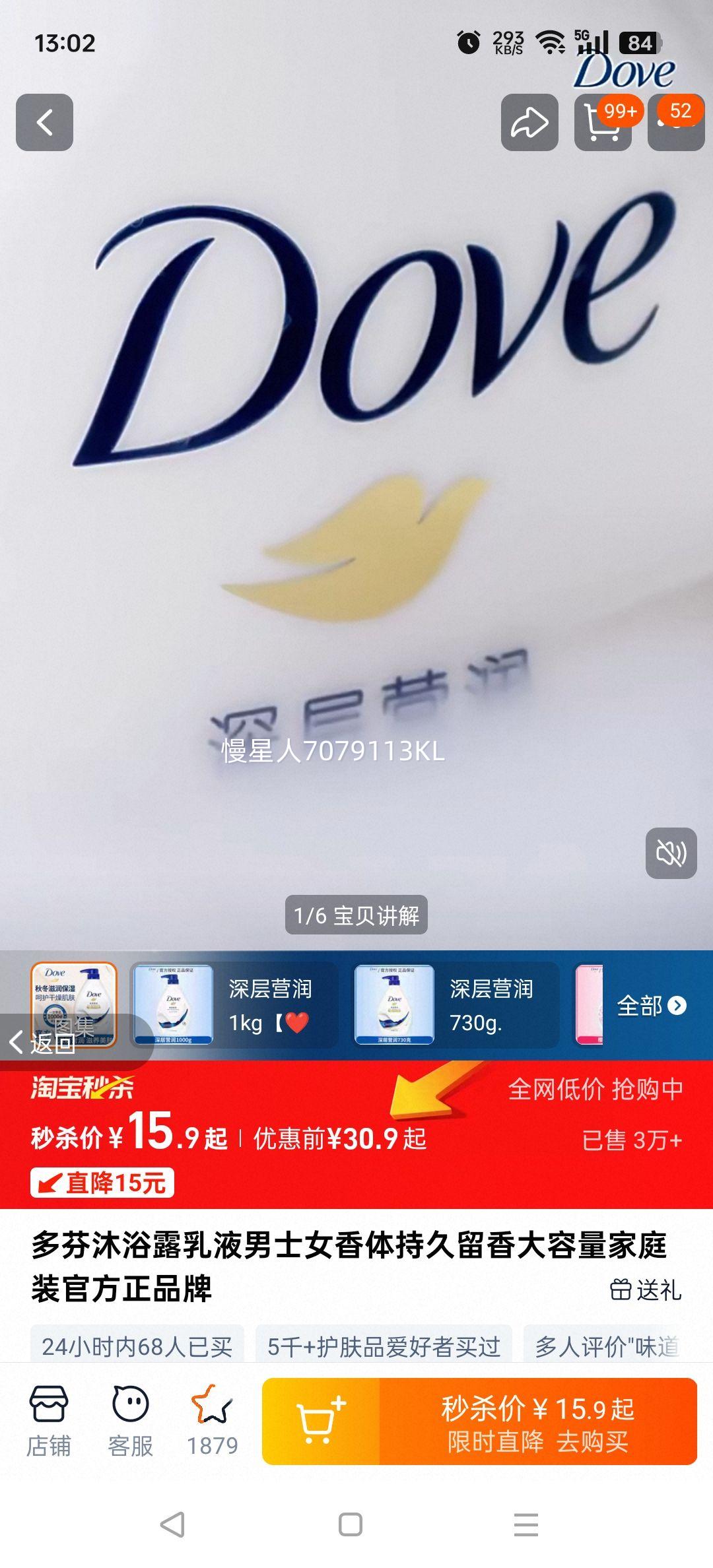 ԡ¶ҺʿŮ־ͥװٷƷ ԡ¶(ˮ͸)300gŻ֤