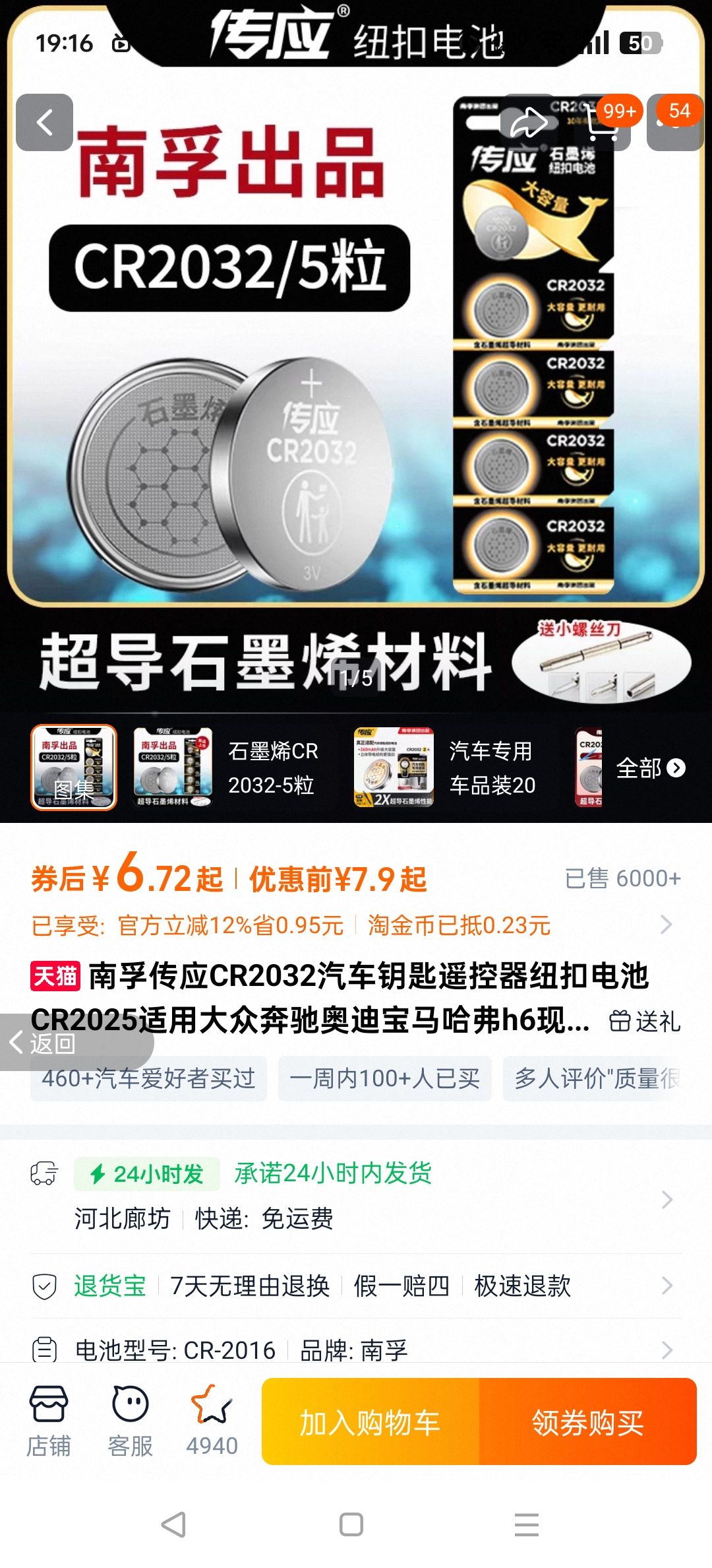 ڴӦCR2032ԿңŦ۵CR2025ôڱ۰µϱh6ִղCR1632cr2450ӳŻ֤