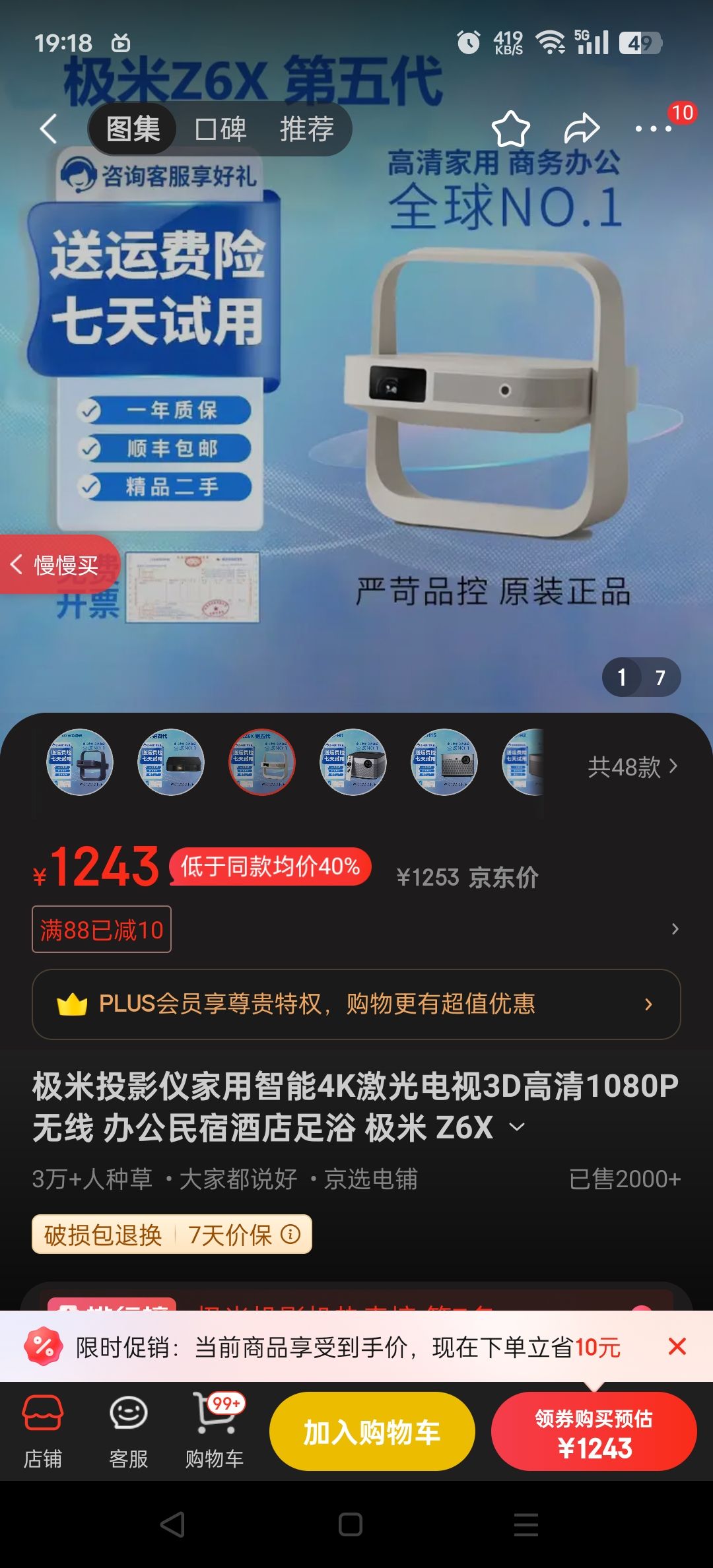 ͶӰǼ4K3D1080P 칫޾Ƶԡ  Z6X Ż֤