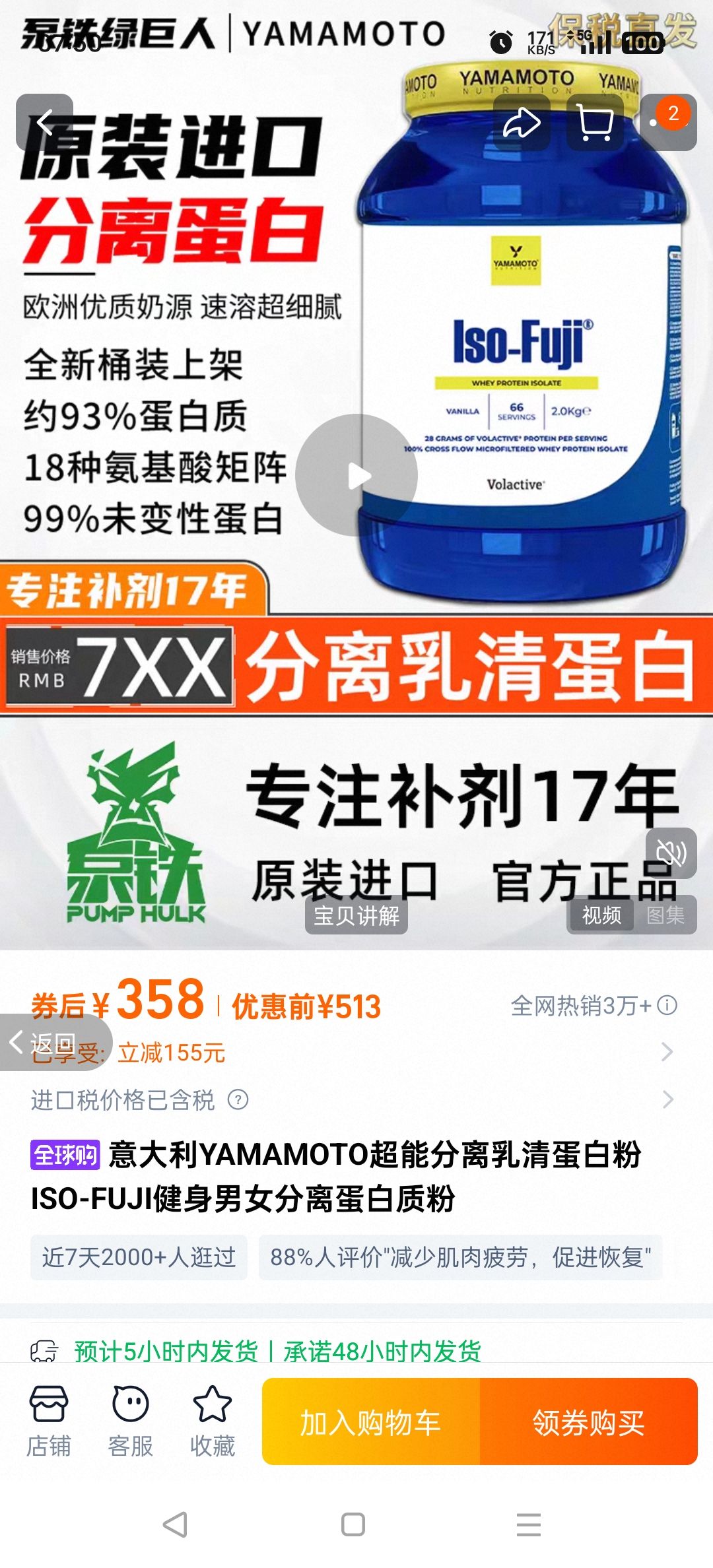 YAMAMOTOܷ嵰׷ISO-FUJIŮ뵰ʷŻ֤