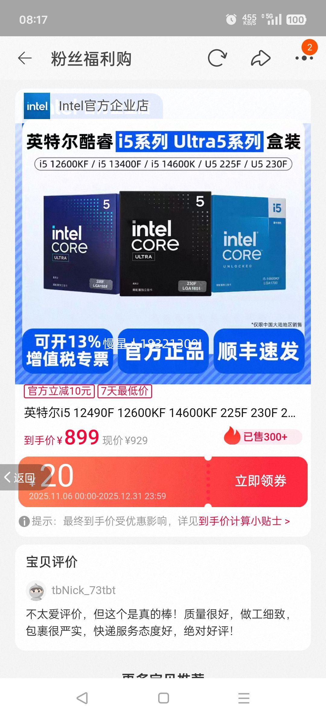 Ӣضi5 12490F 12600KF 14600KF 225F 230F 245KF 245K U5 225FƷװ ʱŻ֤