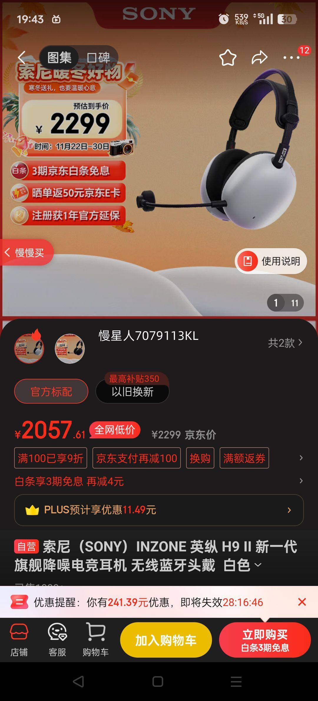 ���ᣨSONY��INZONE Ӣ�� H9 II ��һ���콢����羺���� ��������ͷ��  ��ɫ H9������ ˫11 �����������ж��Ż�֤��