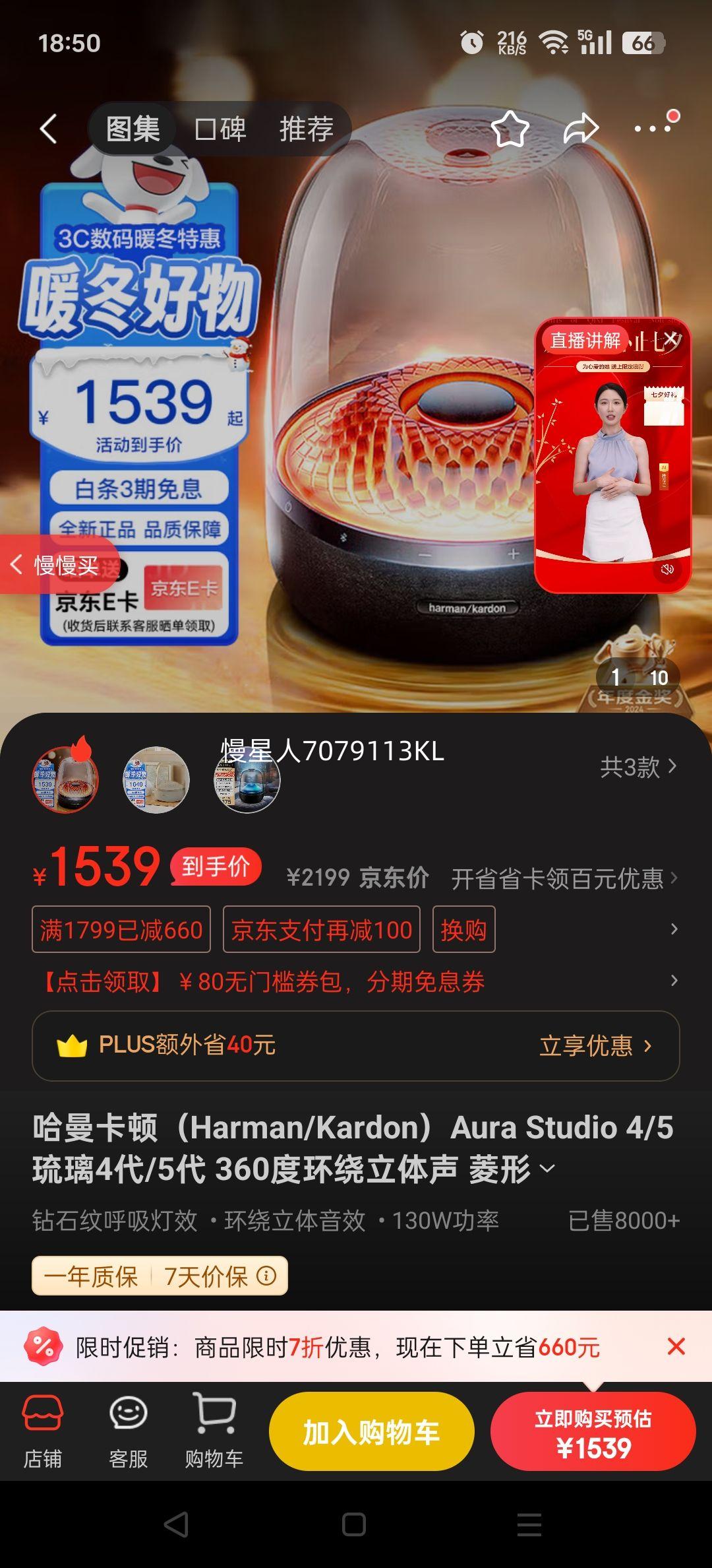 ٣Harman/KardonAura Studio 4/5 4/5 360Ȼ ηΧЧ ³ʽ  Aura Studio4ɫŻ֤