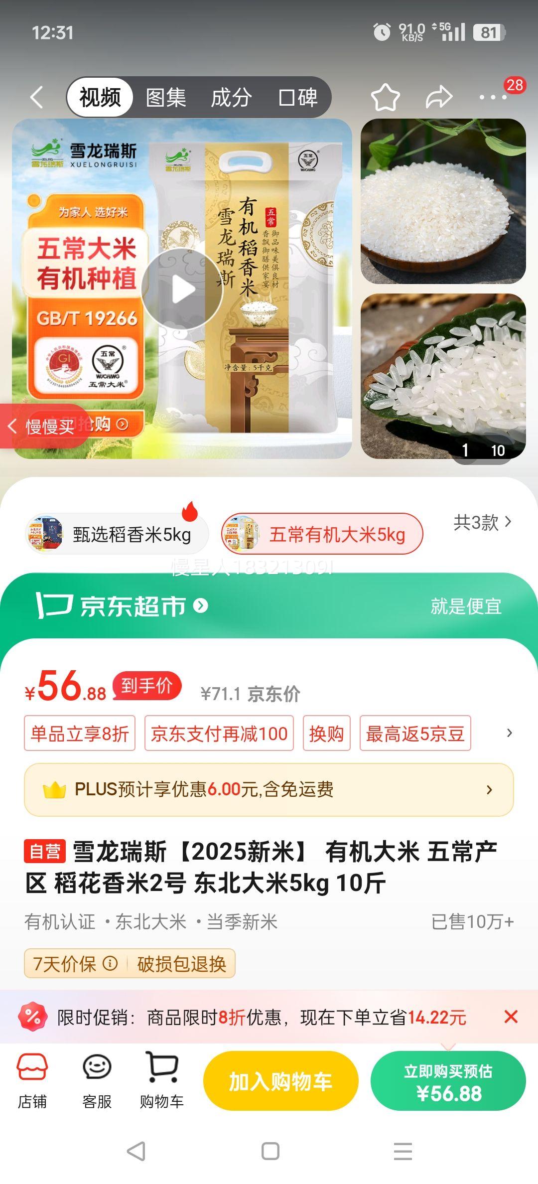 ѩ˹2025ס л 峣 2 5kg 10Ż֤