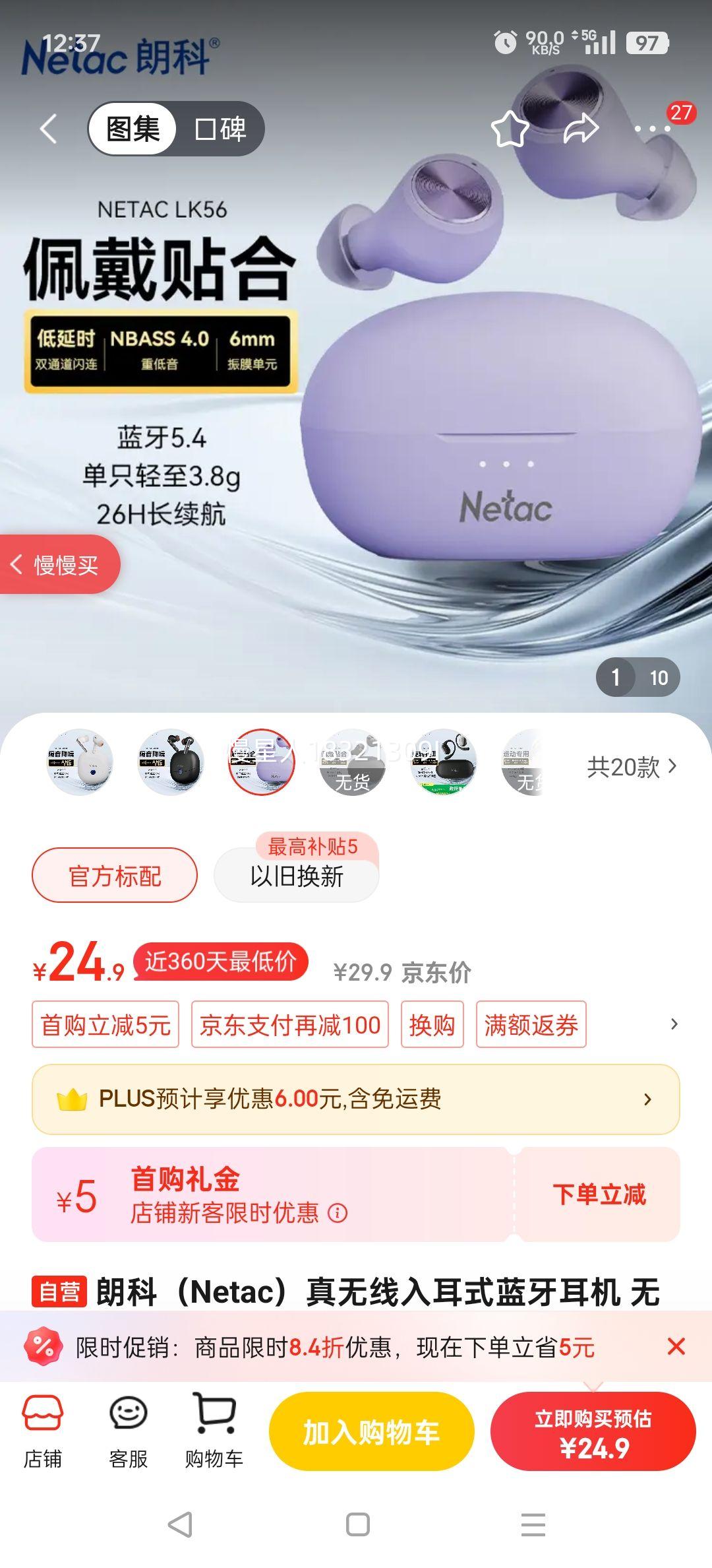 netac/ʿ LK56  ʽ ɫŻ֤