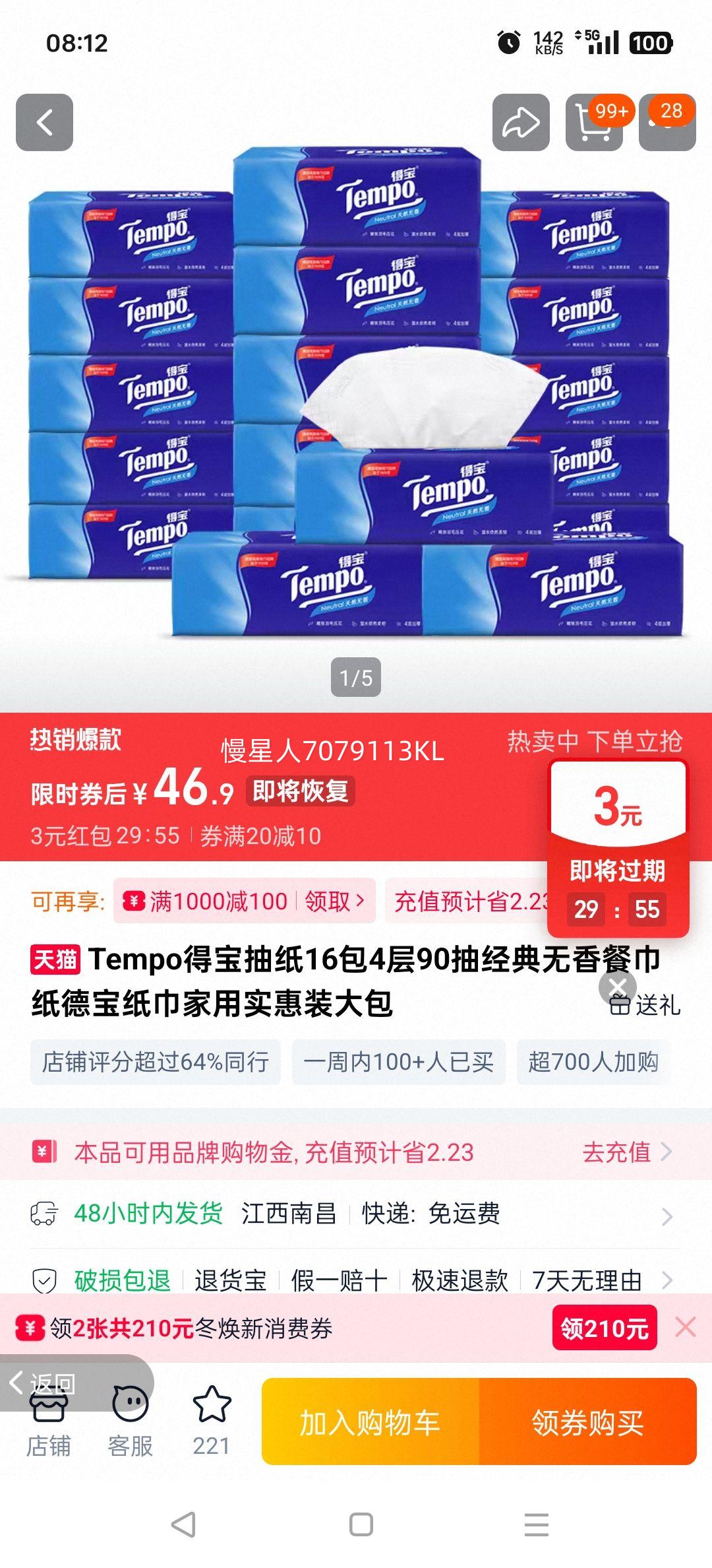 Tempoñֽ16490龭ͽֽ±ֽʵװŻ֤