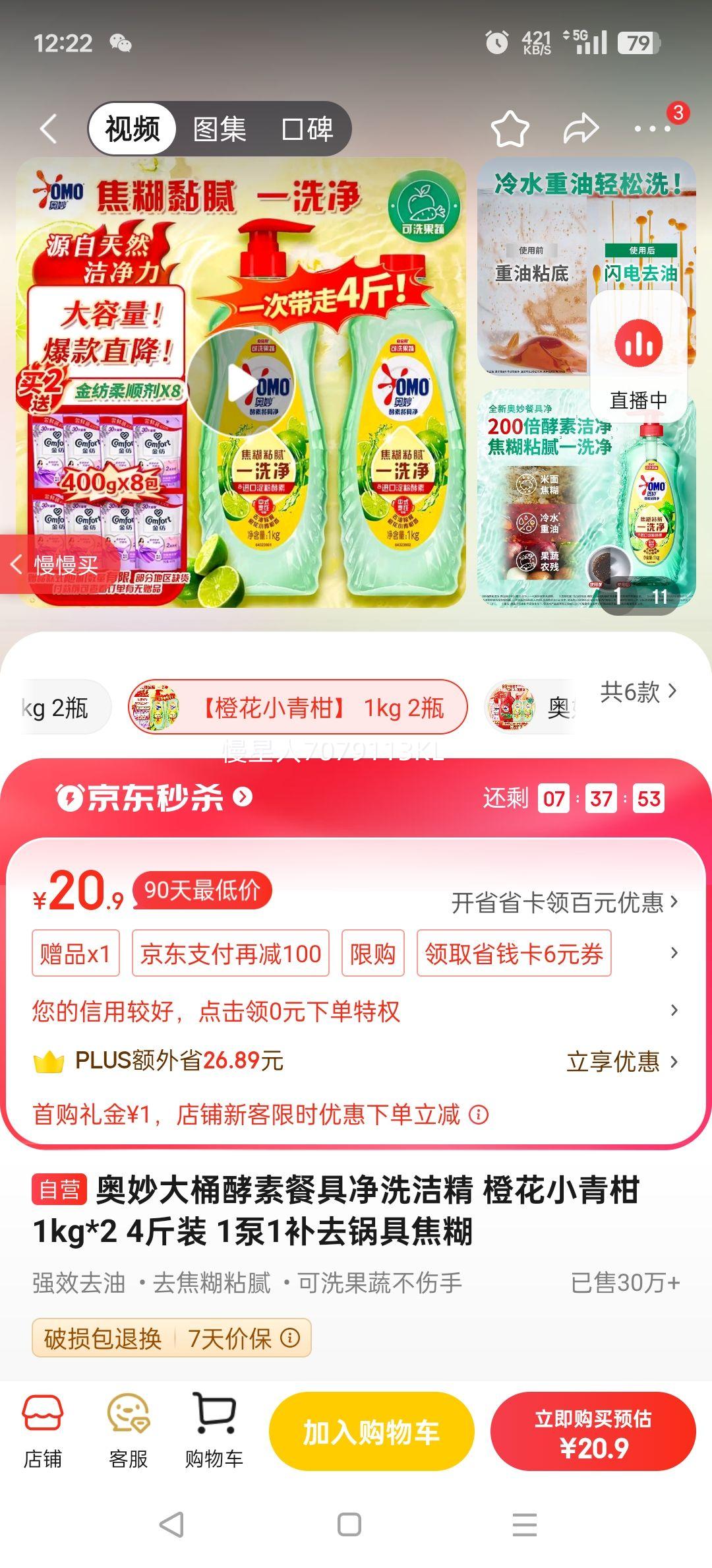 Ͱز;߾ϴྫ ȻС 1kg*2 4װ 11ȥ߽Ż֤