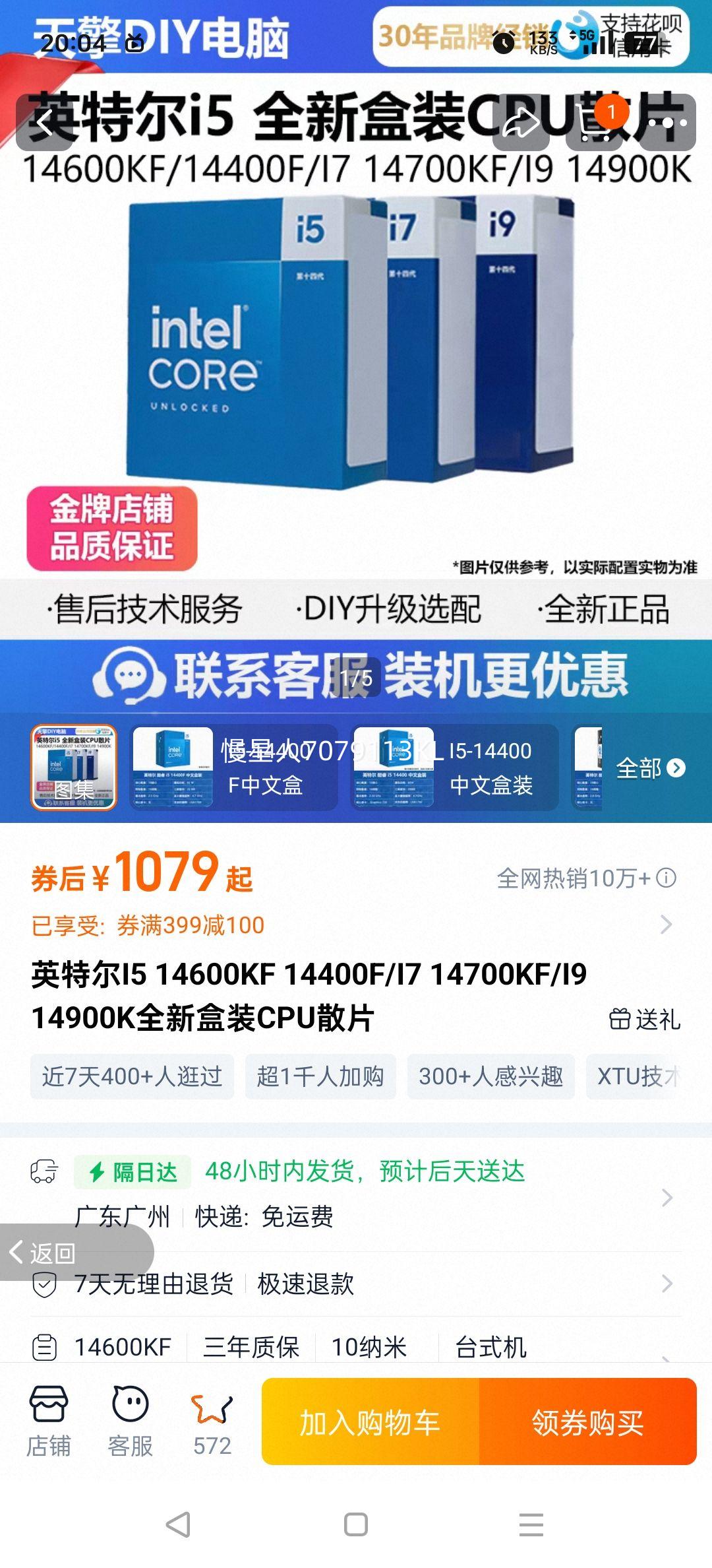 ӢضI5 14600KF 14400F/I7 14700KF/I9 14900KȫºװCPUɢƬ I5-14400F ȫɢƬŻ֤