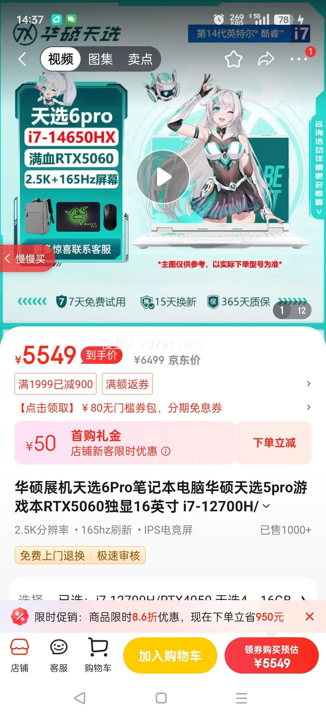 ˶չѡ6ProʼǱԻ˶ѡ5proϷRTX506016Ӣ i7-12700H/RTX4050 ѡ4 16GBڴ+1TB̬ IPS/ɫ/羺Ż֤