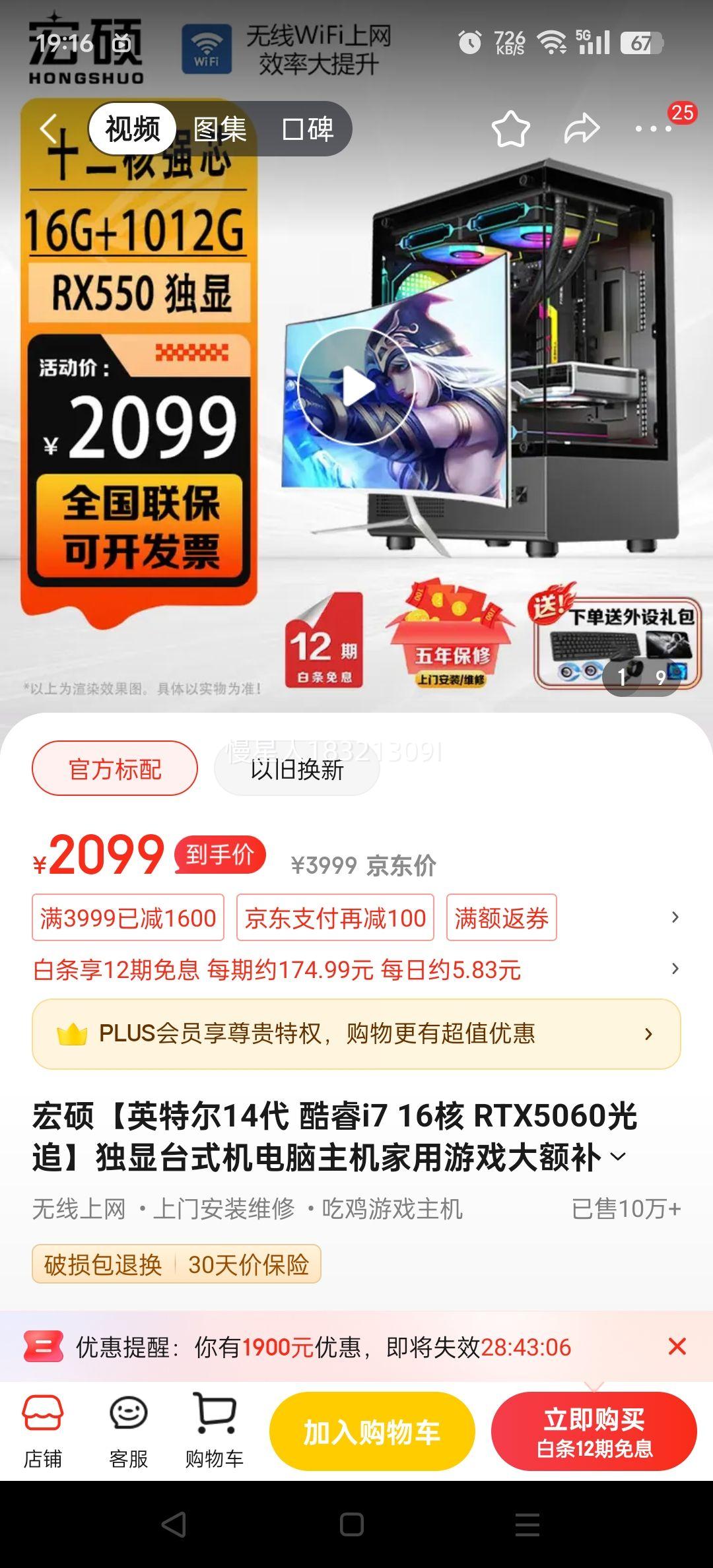 ˶Ӣض14 i7 16 RTX5060׷̨ʽϷ칫װ ײi7ʮح550+24ӢʾŻ֤