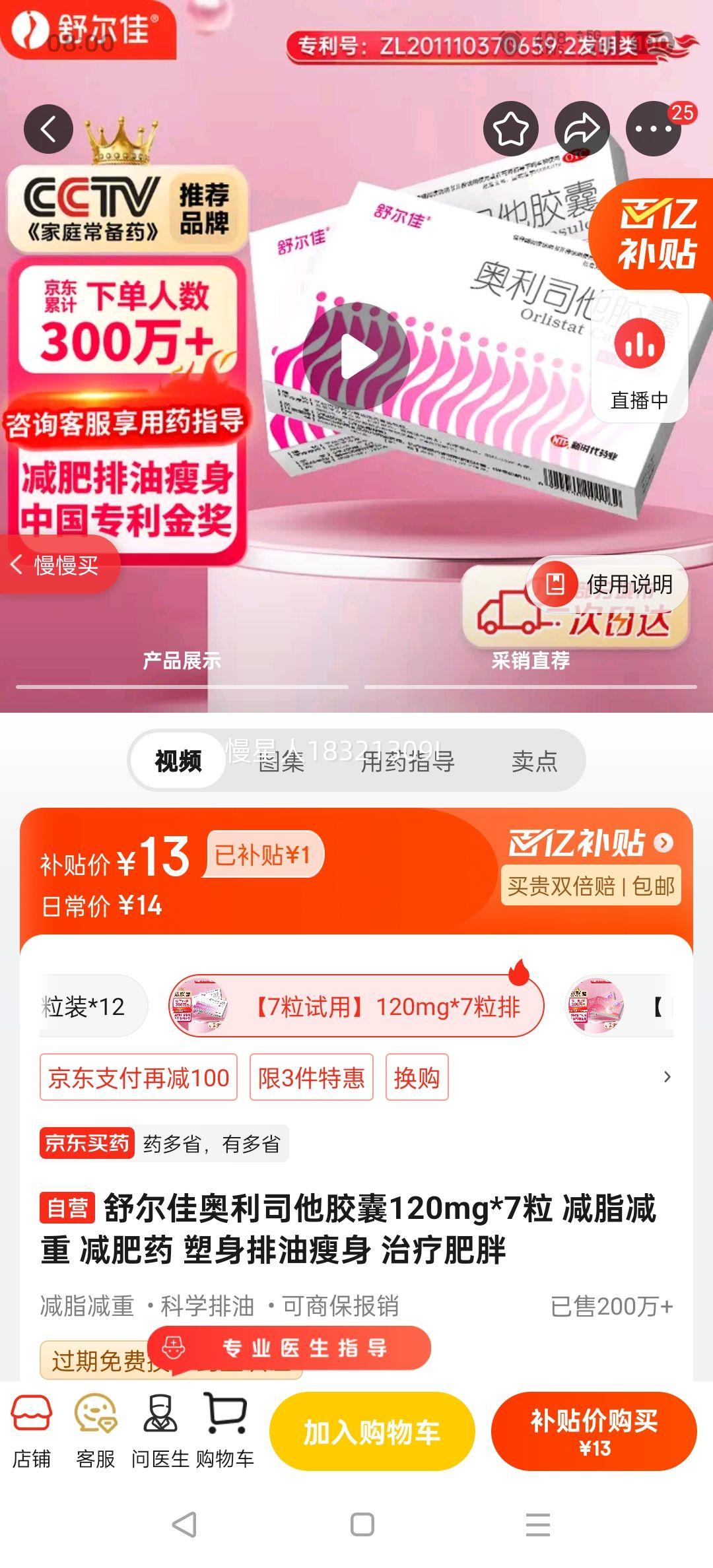 Ѱ˾120mg*7 ֬ ҩ  ƷŻ֤