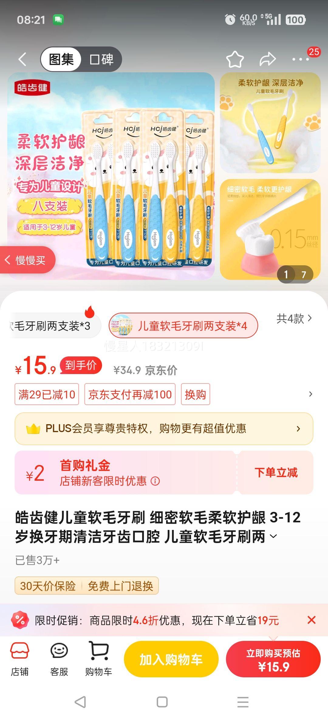 �ݽ���ͯ��ë��ˢ ϸ����ë�������� 3-12�껻����������ݿ�ǻ ��ͯ��ë��ˢ��֧װ*4�Ż�֤��