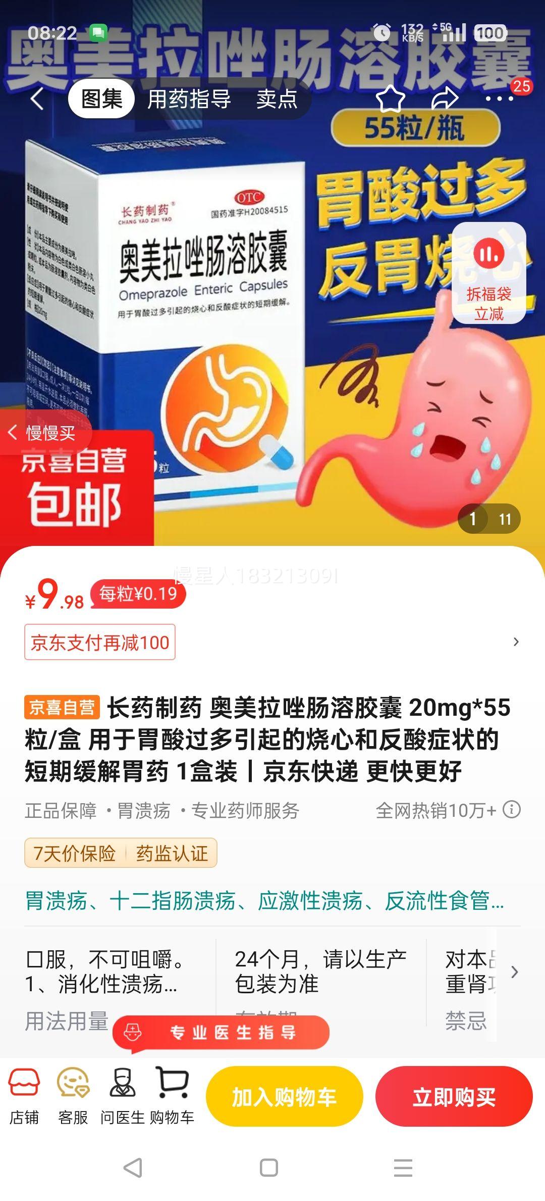 ҩҩ ܽ 20mg*55/ θĺͷ֢״Ķڻθҩ 1װŻ֤