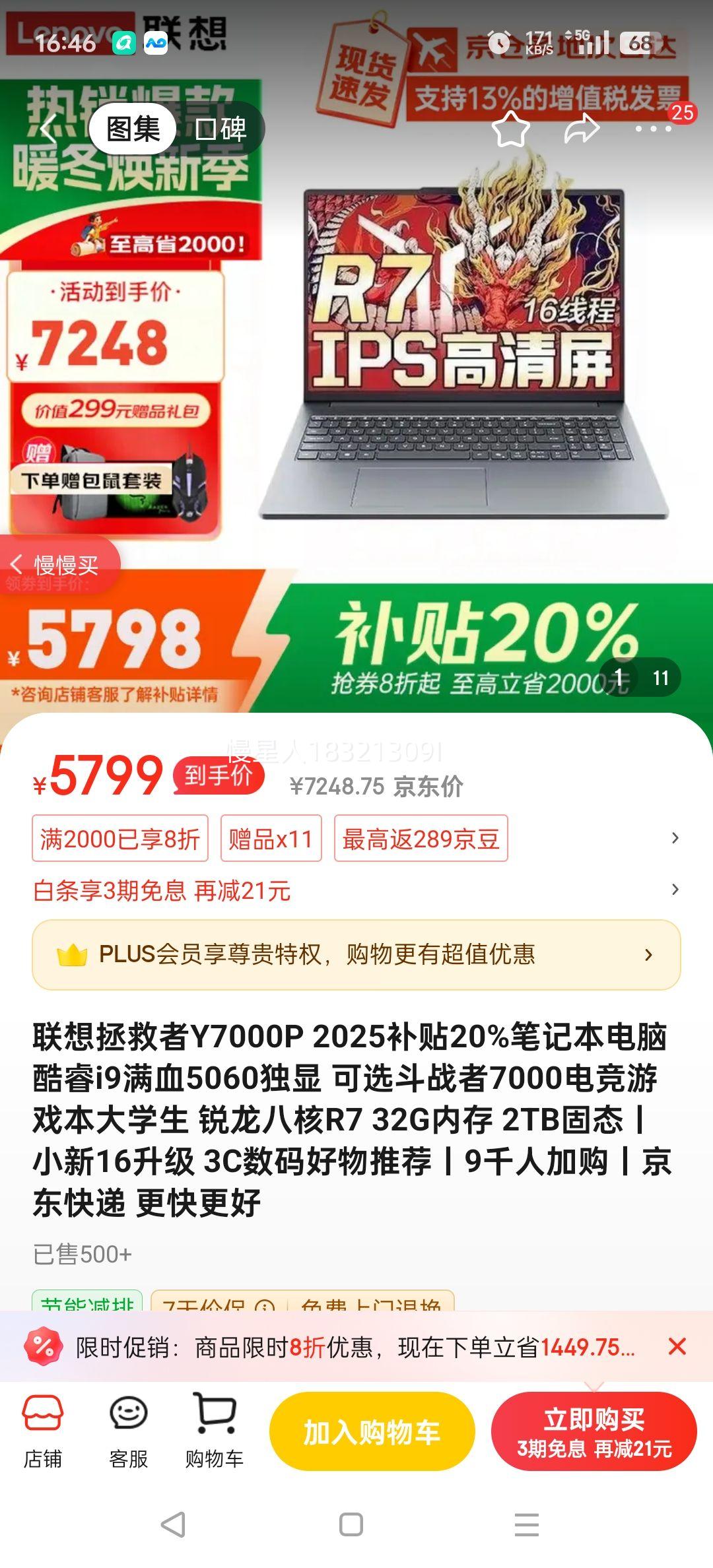 Y7000P 202520%ʼǱԿi9Ѫ5060 ѡս7000羺Ϸѧ ˺R7 32Gڴ 2TB̬حС16 3CƼح9ǧ˼ӹŻ֤