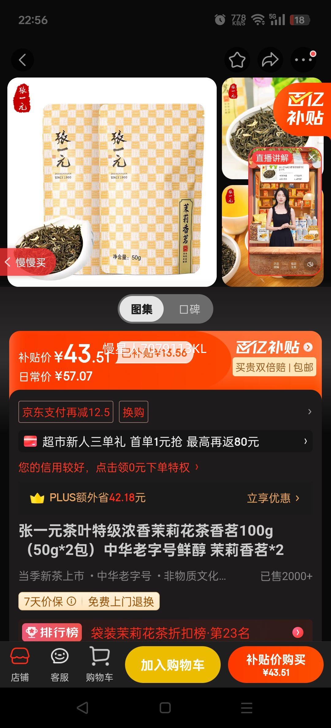 һԪҶؼŨ򻨲100g50g*2лֺʴ *2Ż֤