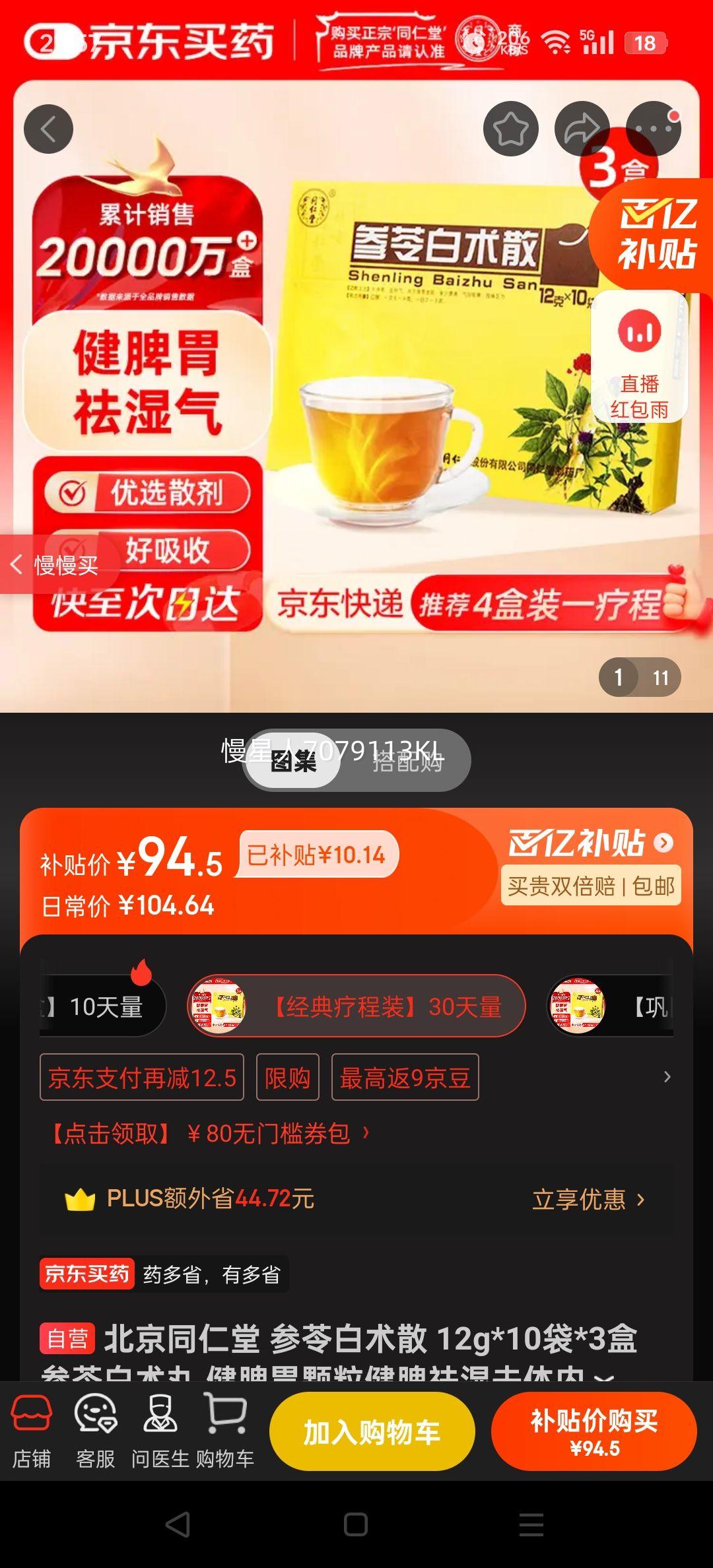 ͬ ߰ɢ 12g*10*3 ߰ ƢθƢʪȥʪƢθƢθʳٱŻ֤