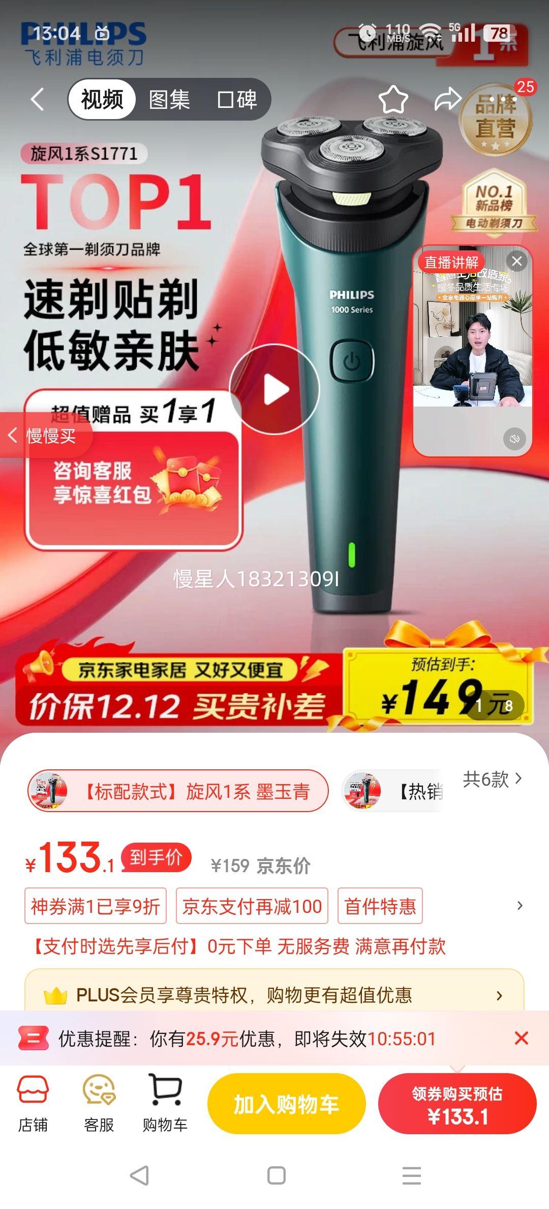 �����֣�PHILIPS�����뵶�綯���뵶������ԭװ��������ͷ�κ��������ֵ綯���뵶���뵶������ٷ��콢���ͳ������� �������ʽ������1ϵ ī�����Ż�֤��