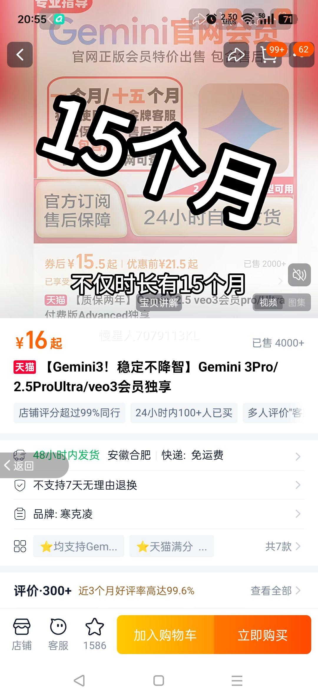 Gemini3ȶǡGemini 3Pro/2.5ProUltra/veo3Ա èֵ+֤+Bվ19wUPŻ֤