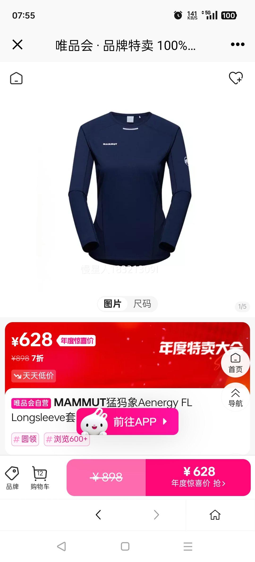 MAMMUT Aenergy FL LongsleeveͷŻ֤