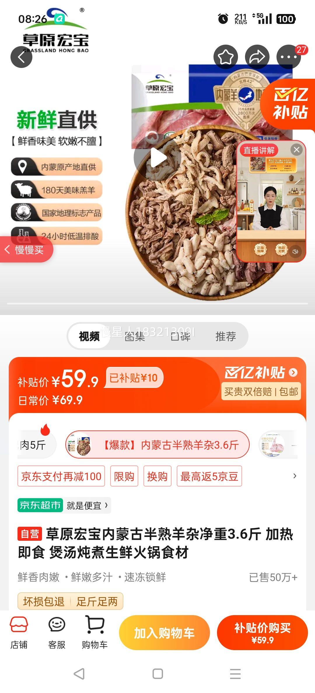 ԭ걦ɹŰӾ3.6 ȼʳ ʻʳŻ֤