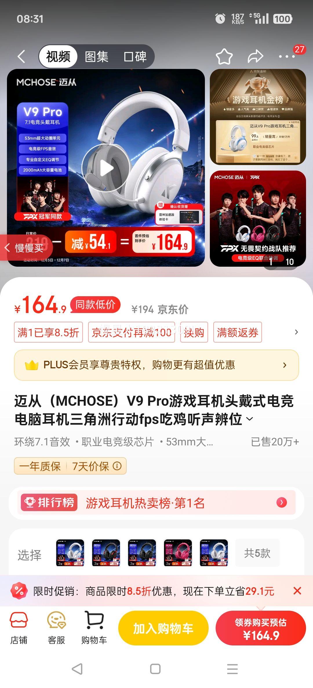 ӣMCHOSEV9 ProϷͷʽ羺ԶжfpsԼλ羺оƬ7.1 V9 Pro 7.1桿53mmȦ-Ż֤