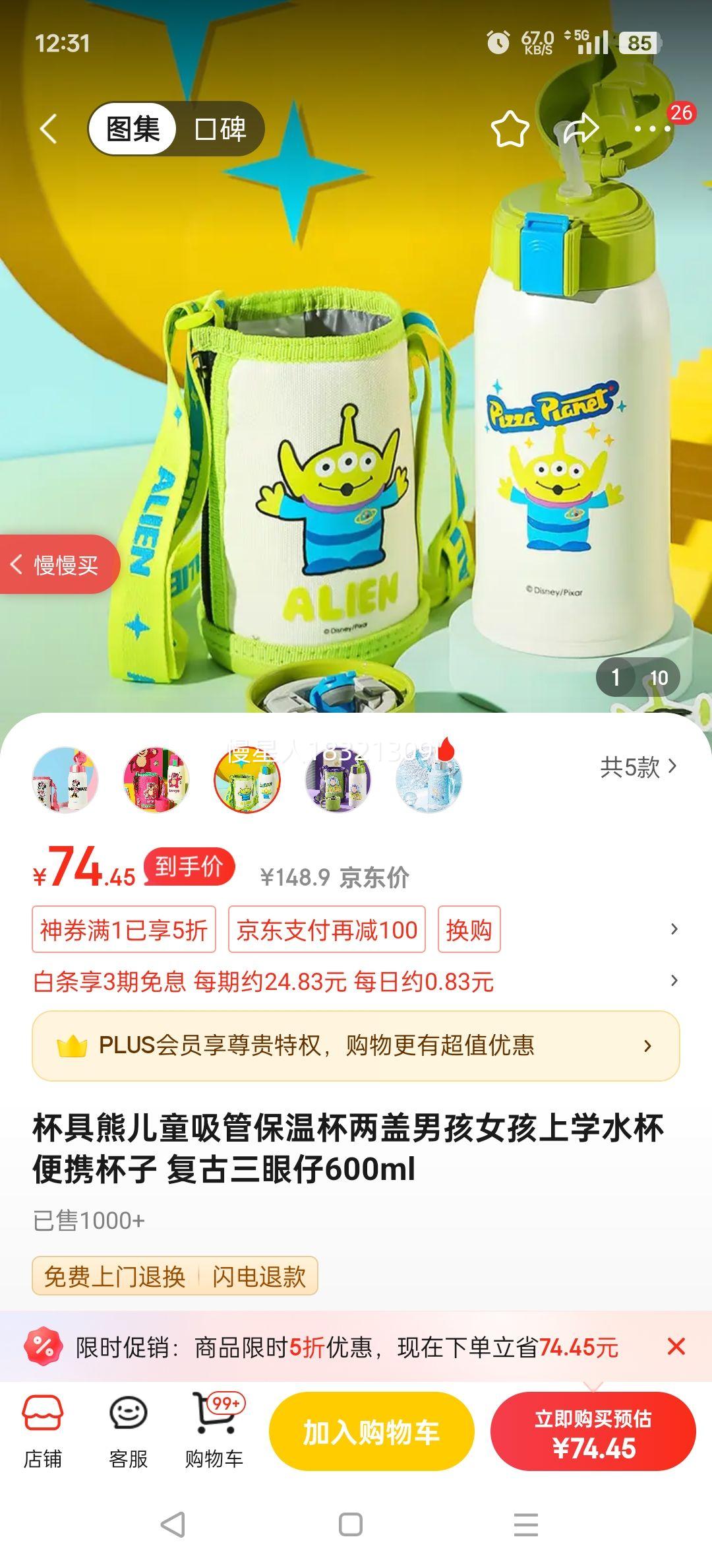 ܱܶͯ±кŮѧˮЯ 600mlŻ֤